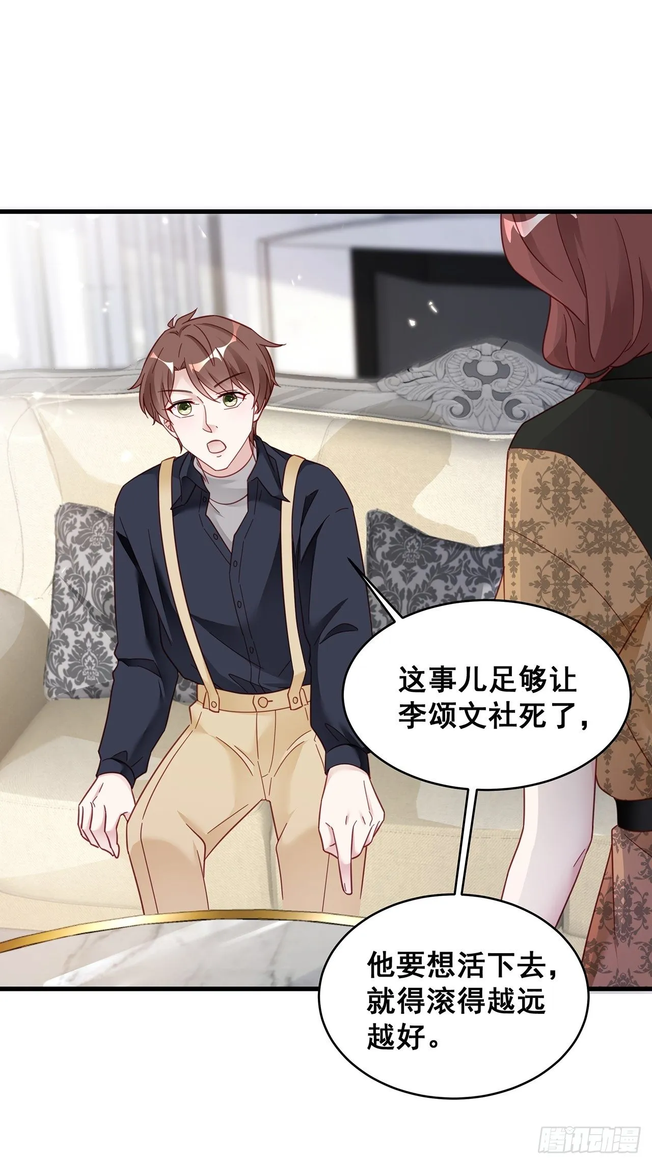 012 妈妈竟是磕学家？！ 第12页