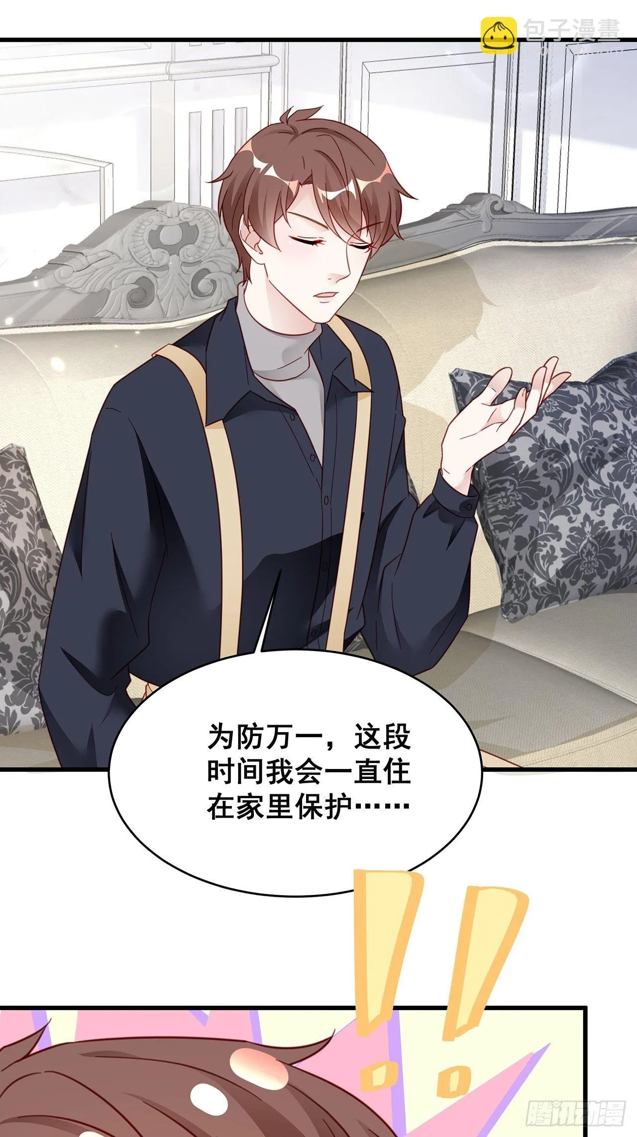 012 妈妈竟是磕学家？！ 第13页