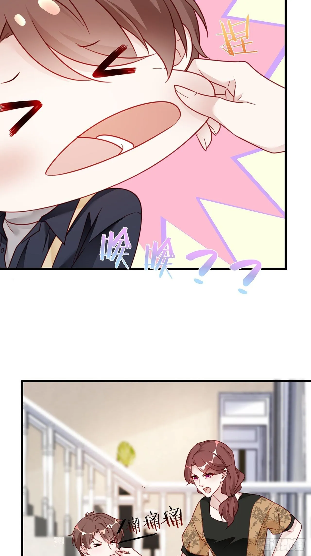 012 妈妈竟是磕学家？！ 第14页