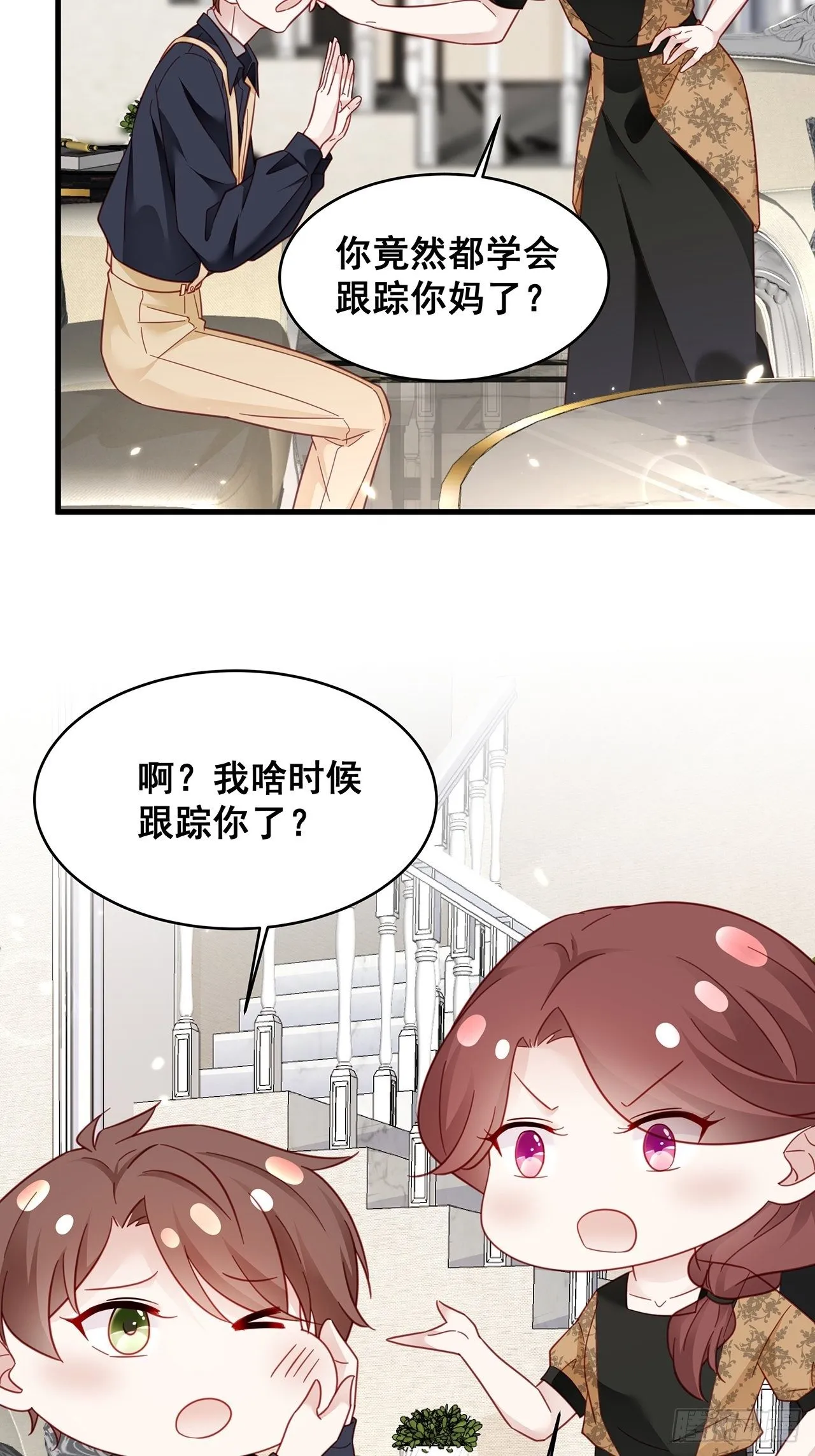 012 妈妈竟是磕学家？！ 第15页