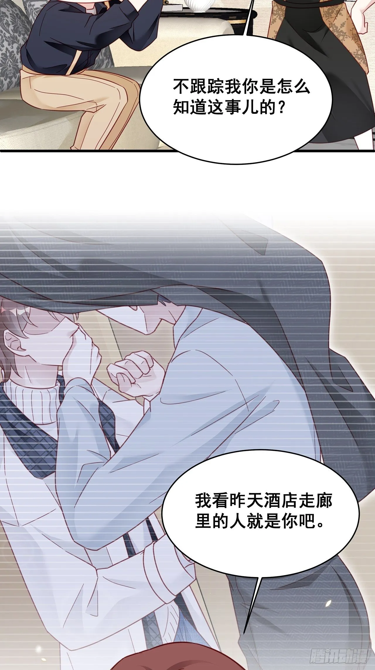 012 妈妈竟是磕学家？！ 第16页