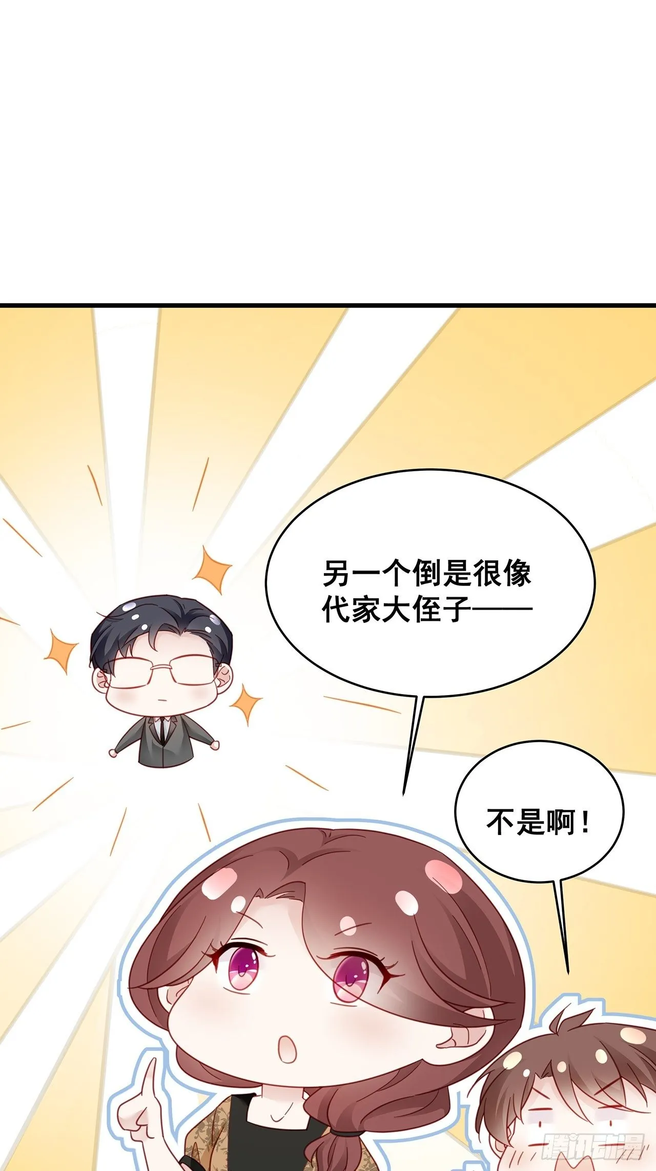 012 妈妈竟是磕学家？！ 第20页