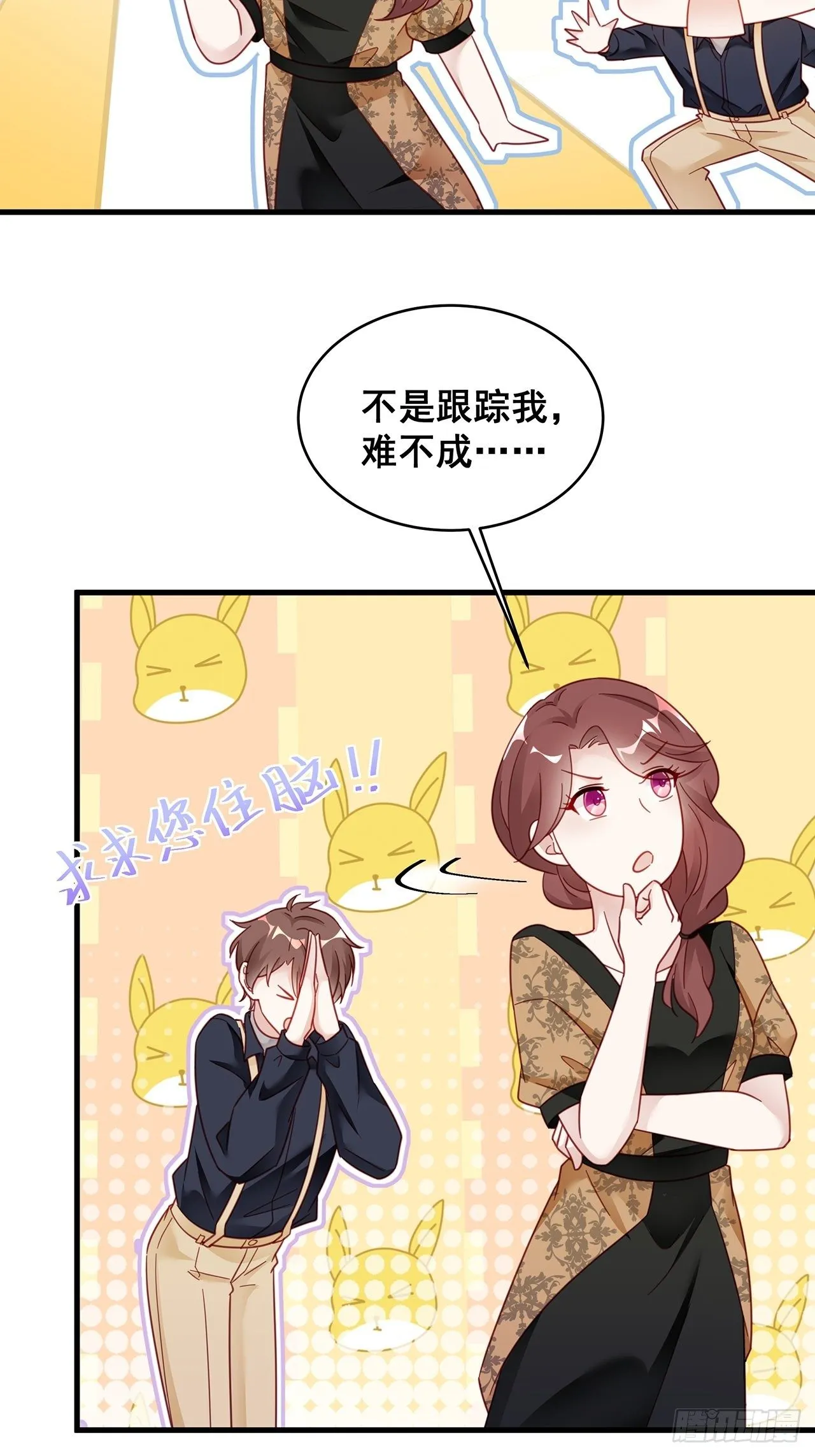 012 妈妈竟是磕学家？！ 第21页