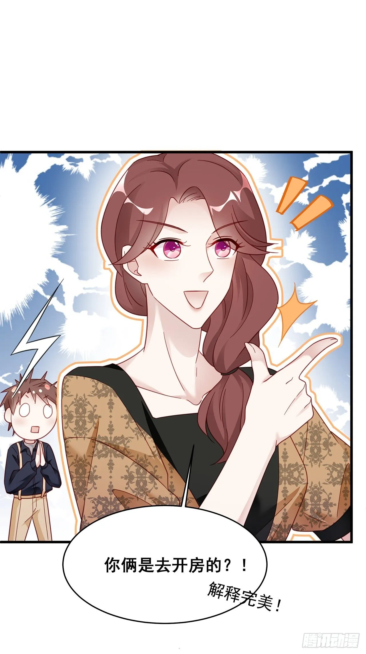 012 妈妈竟是磕学家？！ 第22页