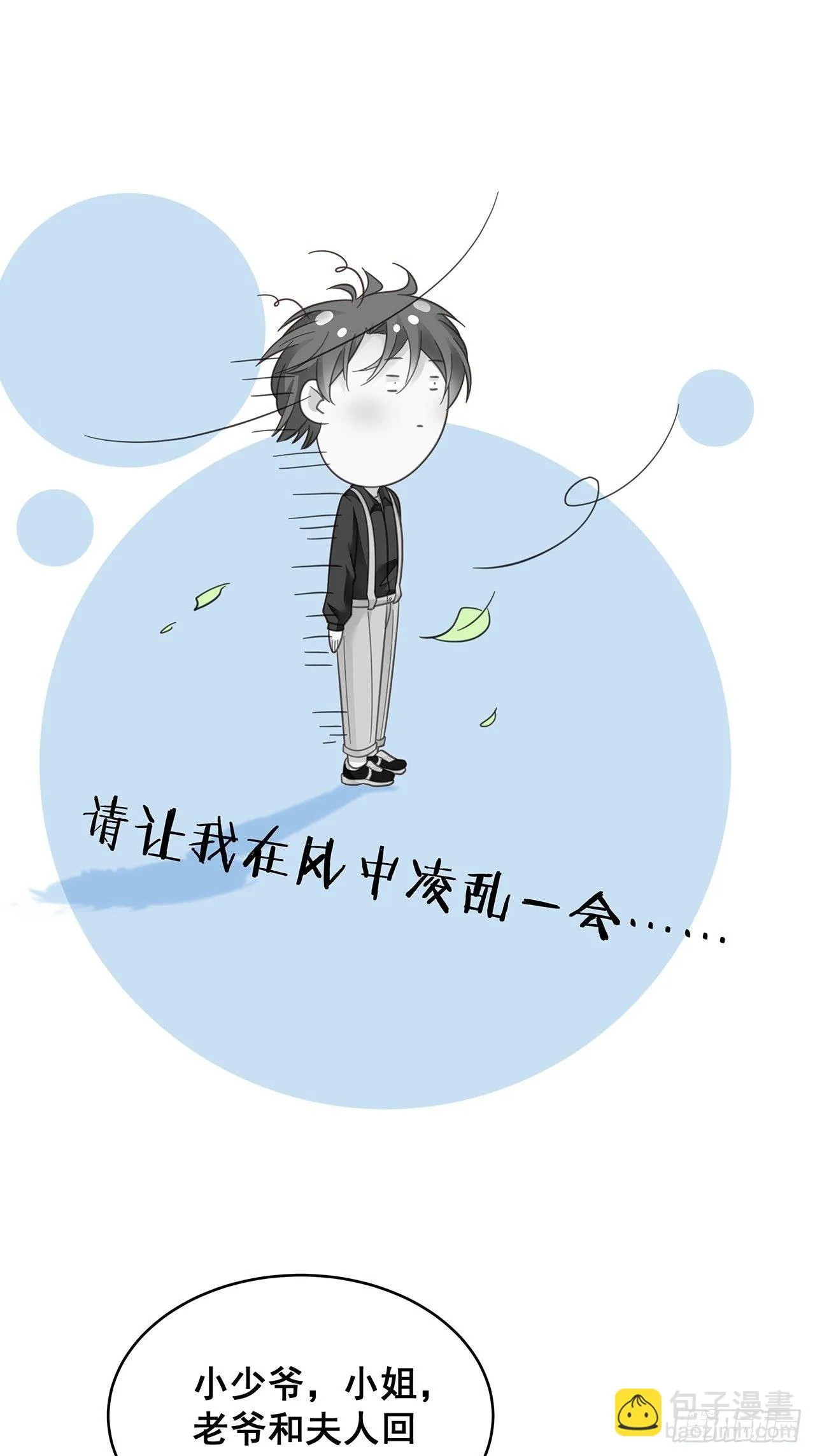 012 妈妈竟是磕学家？！ 第23页