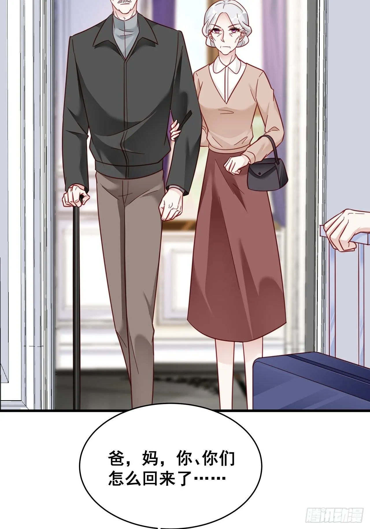 012 妈妈竟是磕学家？！ 第26页