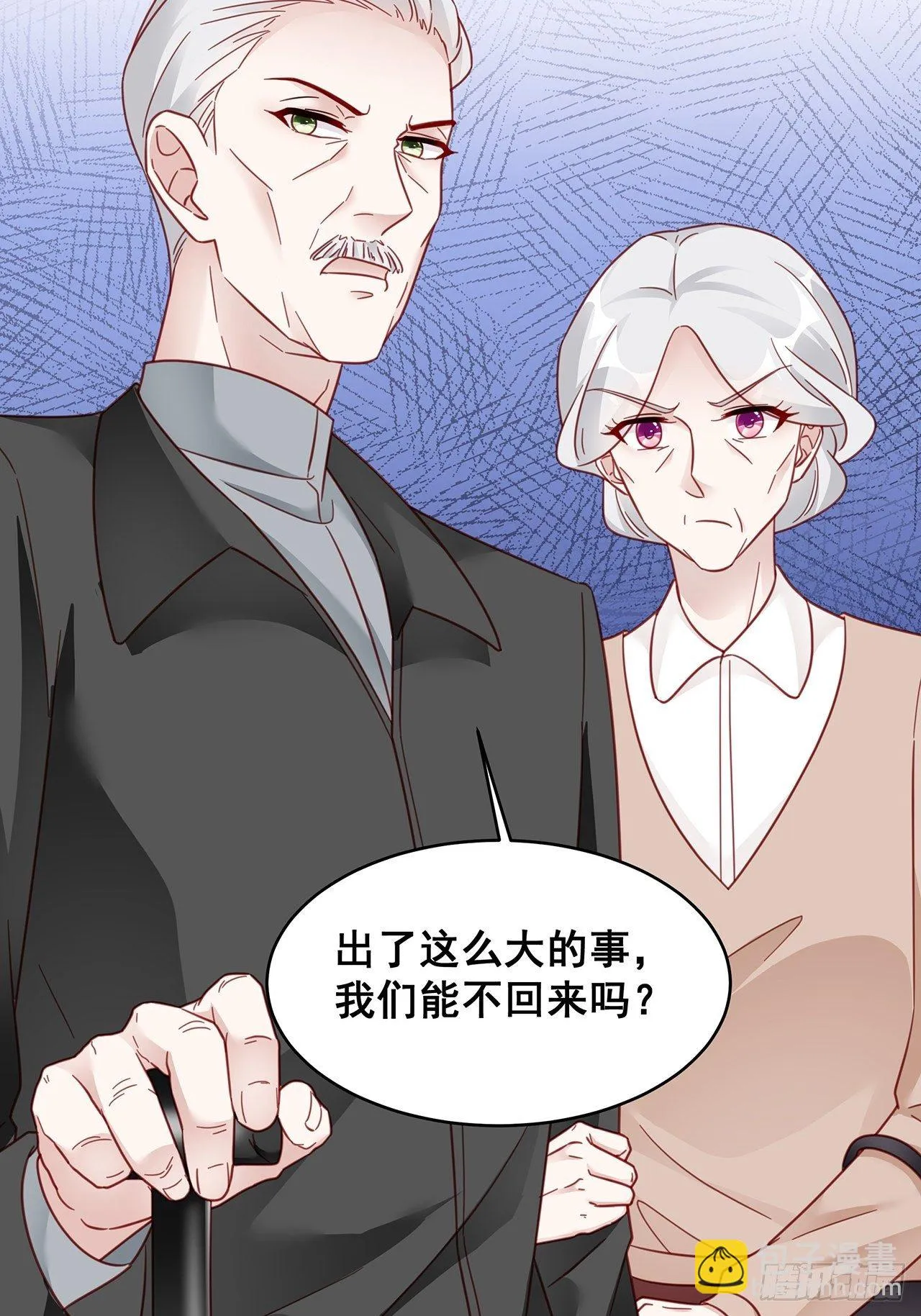012 妈妈竟是磕学家？！ 第29页