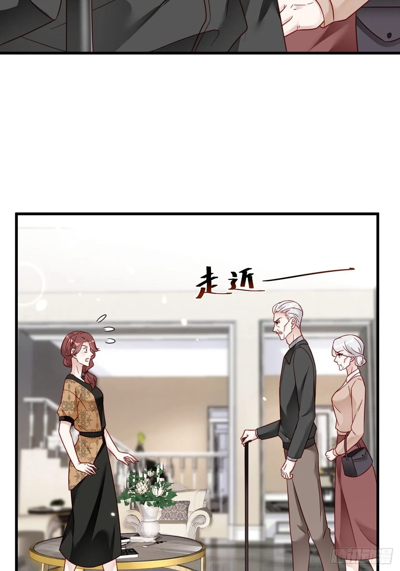 012 妈妈竟是磕学家？！ 第30页