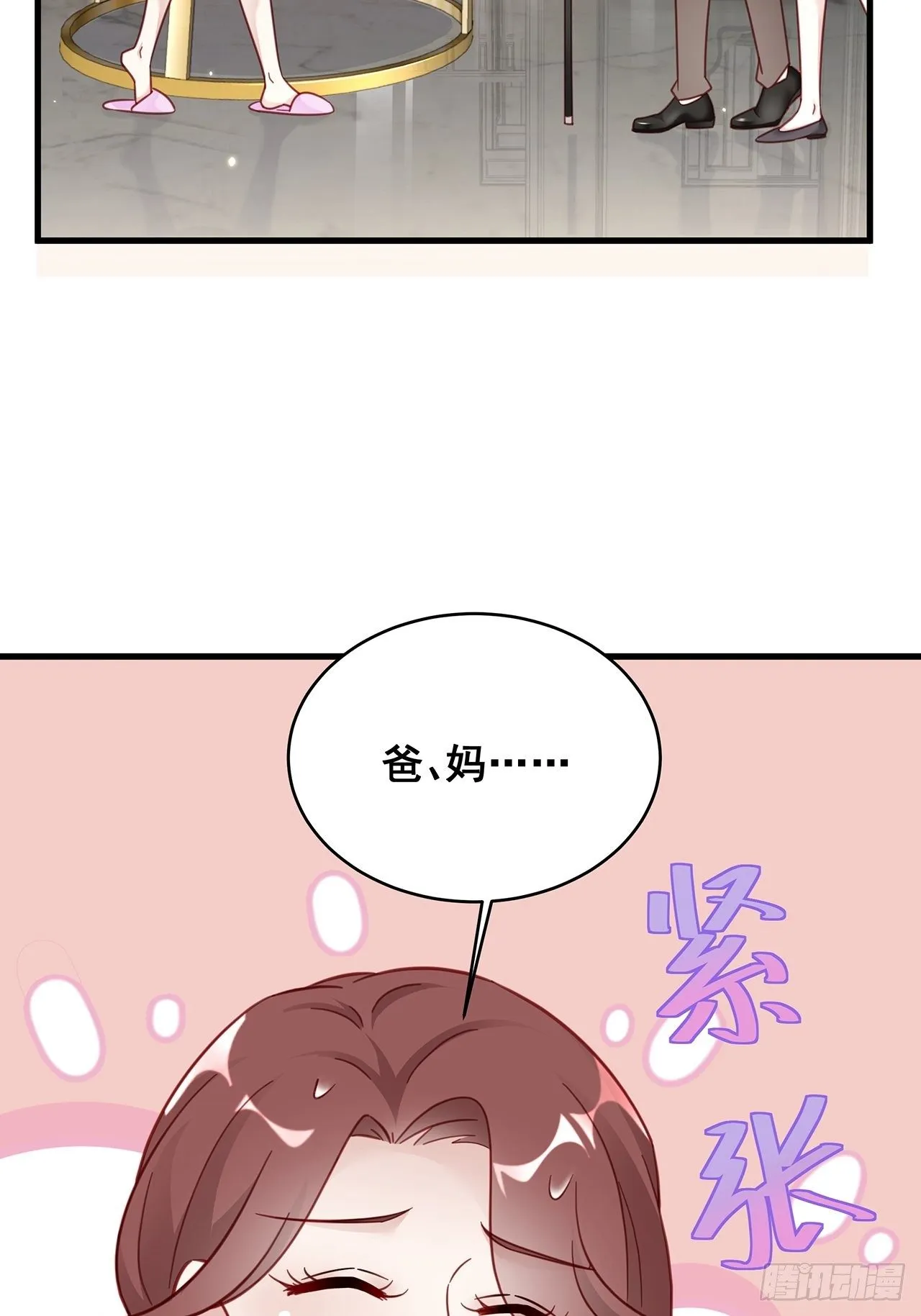 012 妈妈竟是磕学家？！ 第31页