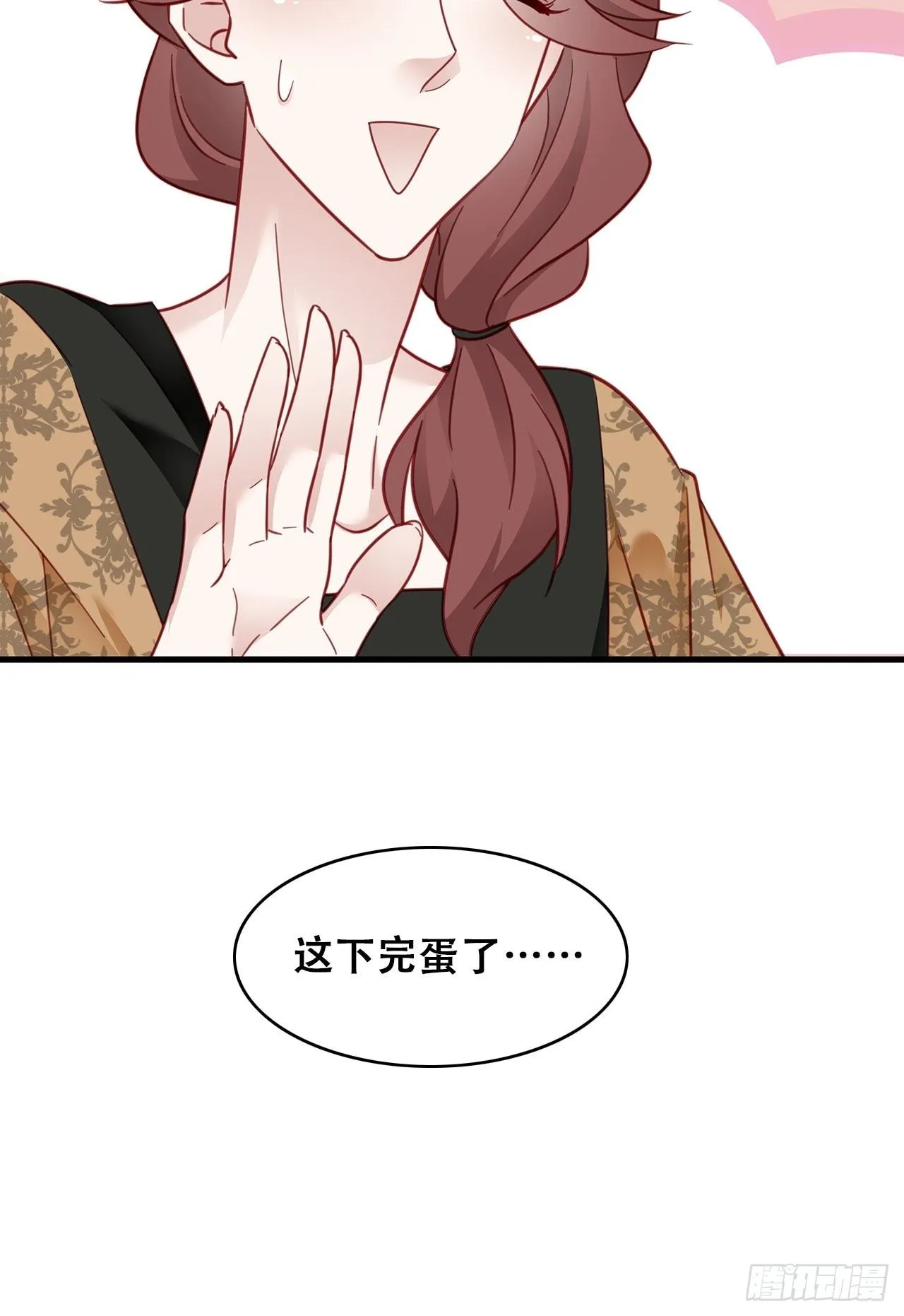 012 妈妈竟是磕学家？！ 第32页