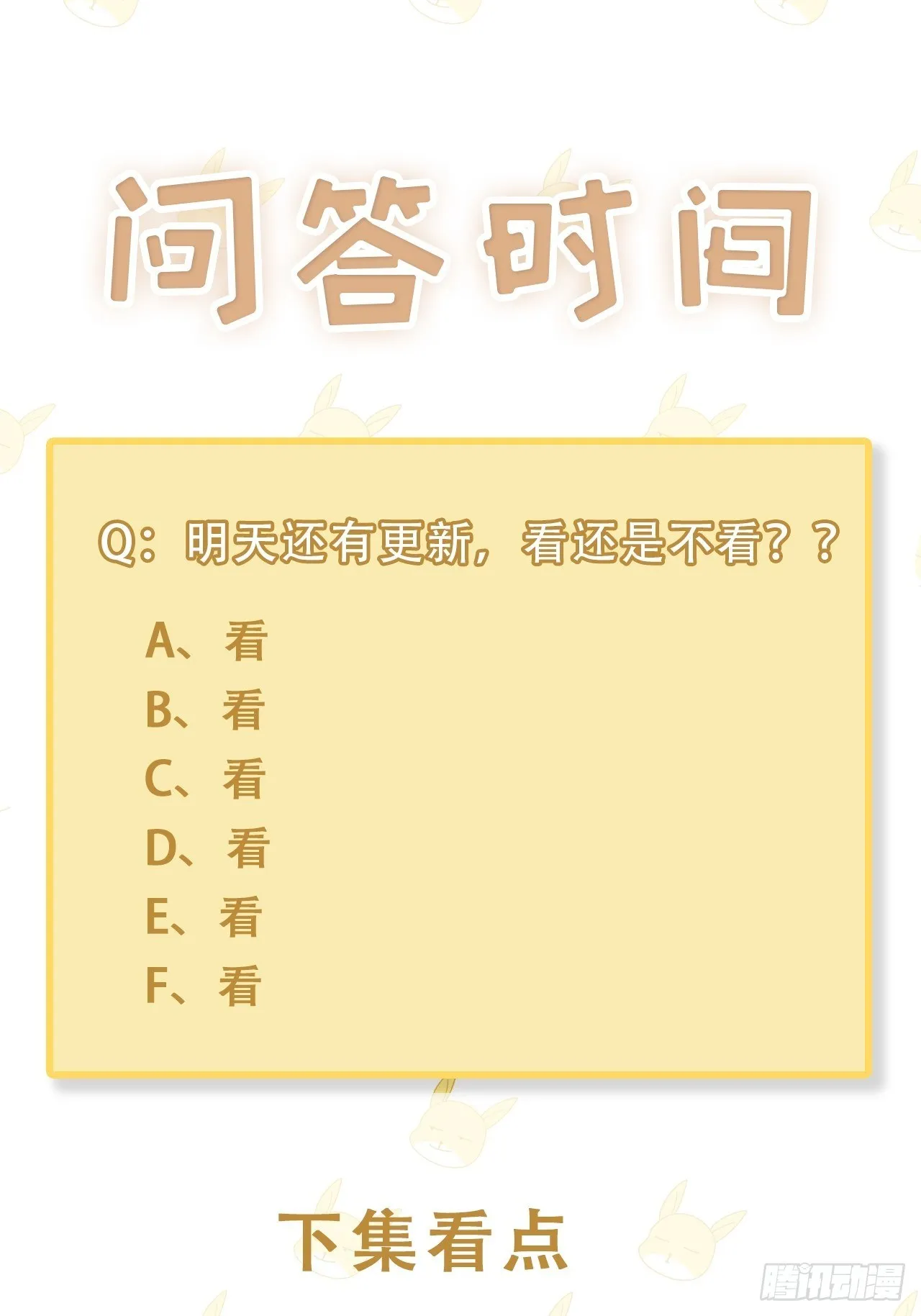 012 妈妈竟是磕学家？！ 第33页