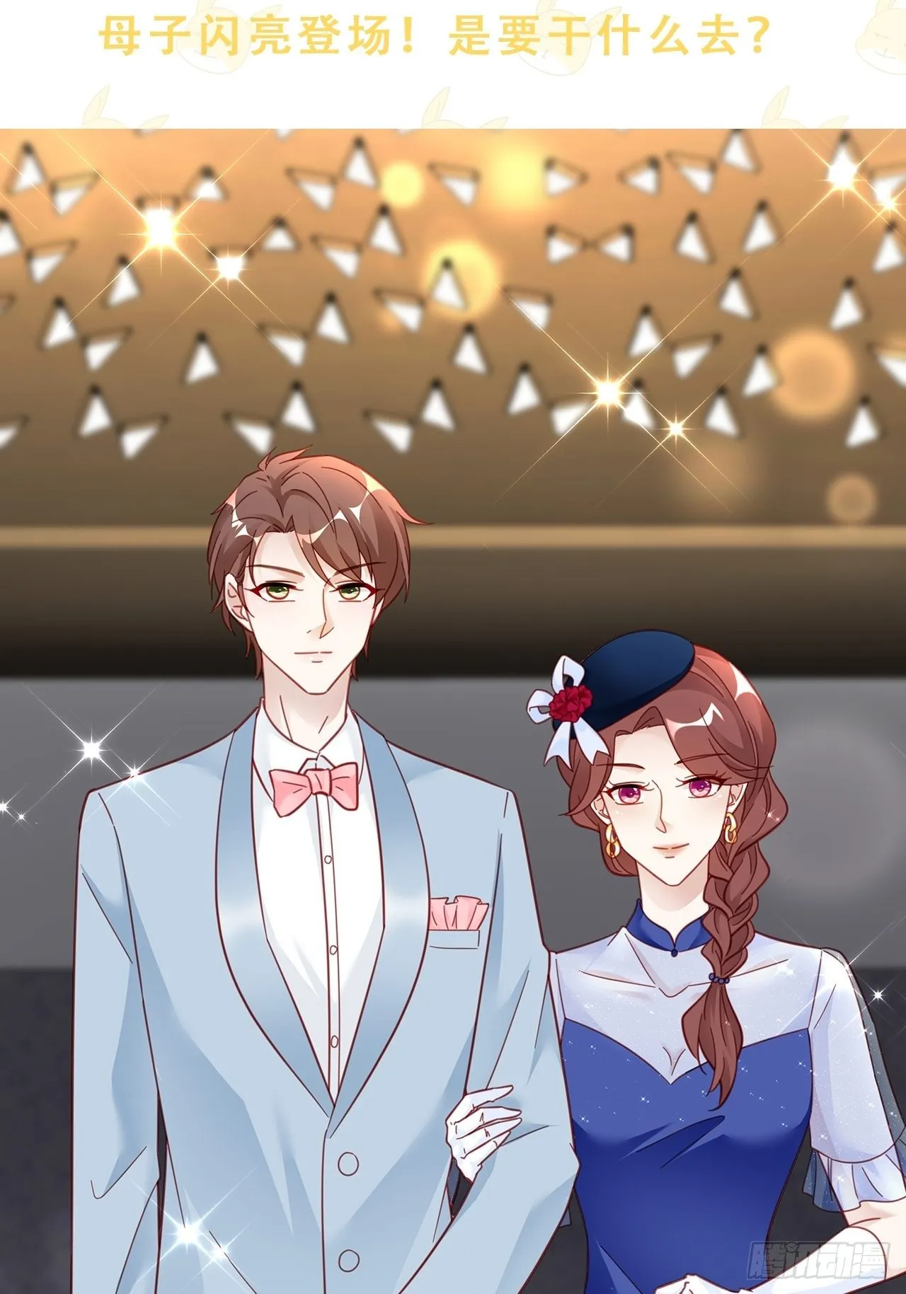 012 妈妈竟是磕学家？！ 第34页