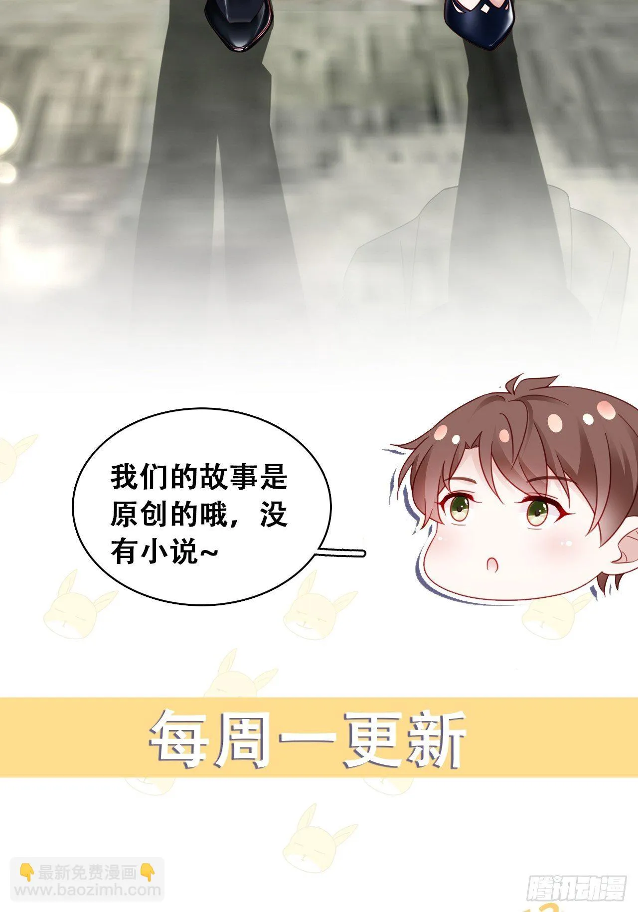 012 妈妈竟是磕学家？！ 第36页