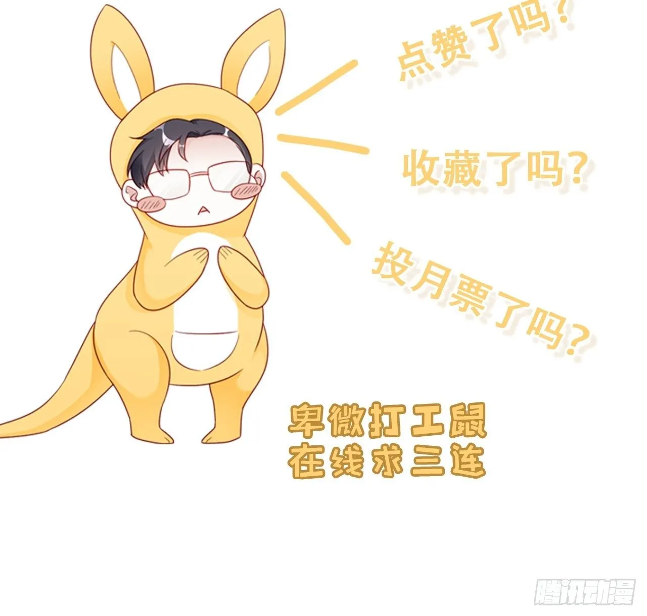 012 妈妈竟是磕学家？！ 第37页