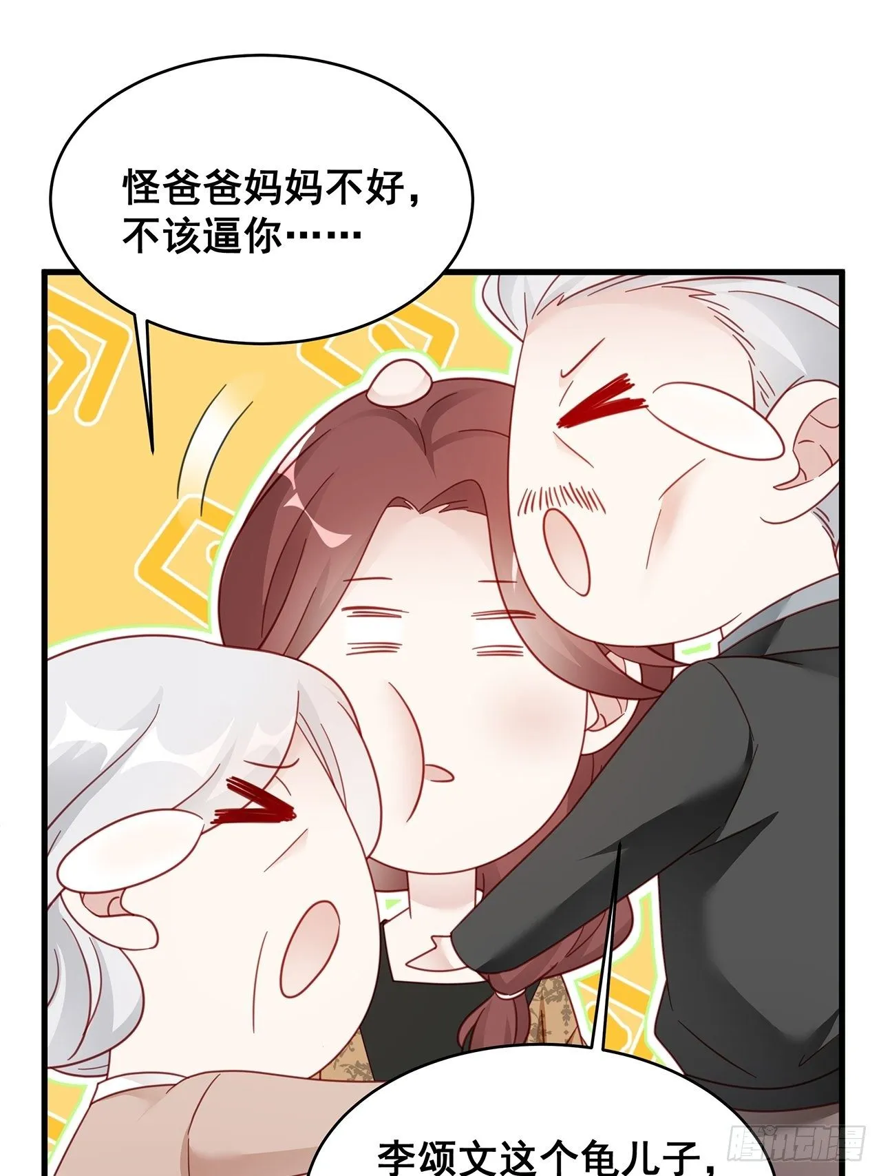 013 家人在的感觉真好！ 第5页