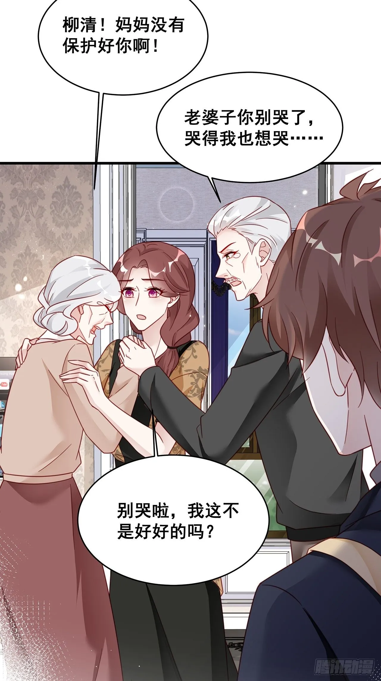 013 家人在的感觉真好！ 第13页