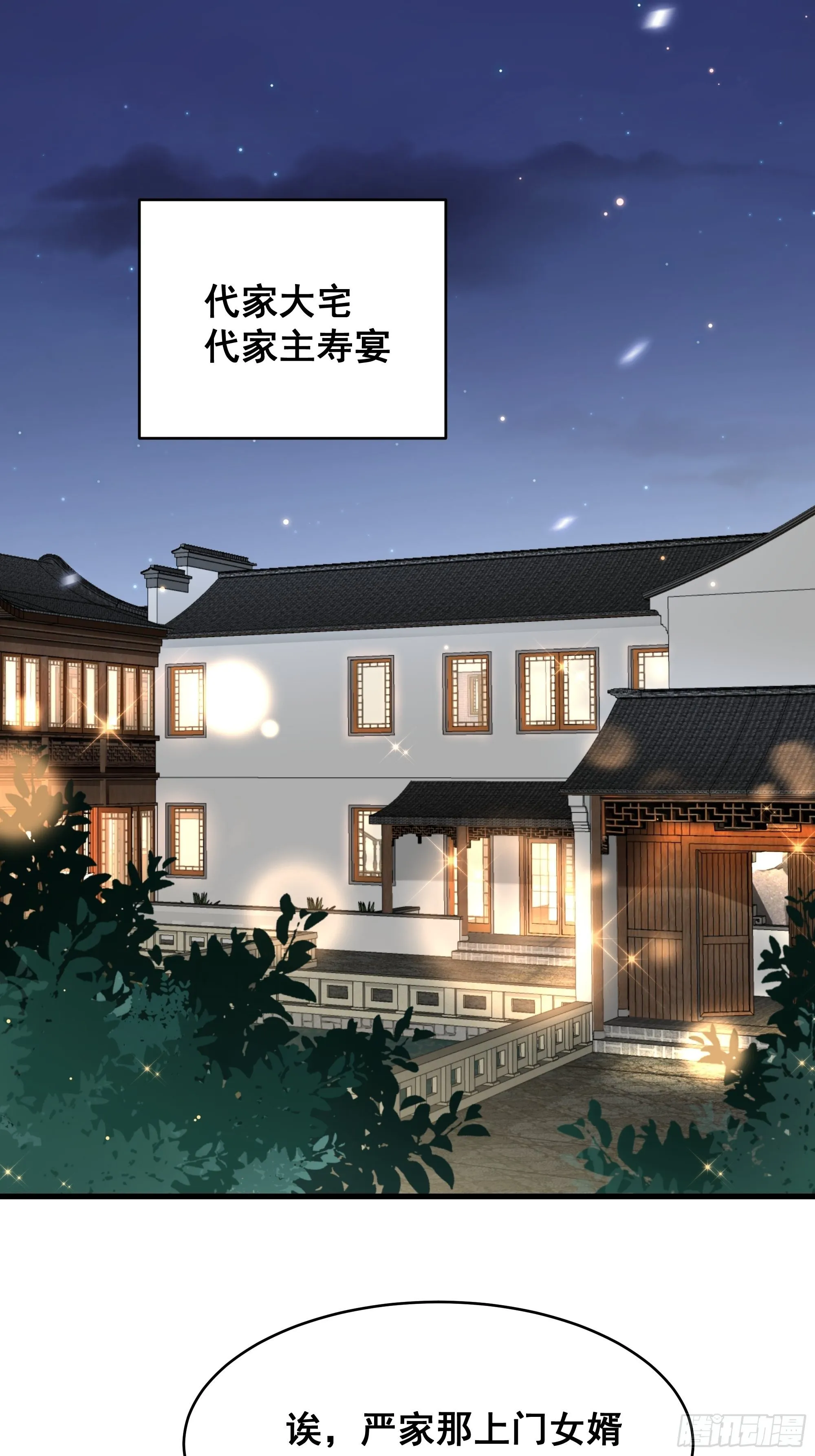 013 家人在的感觉真好！ 第18页