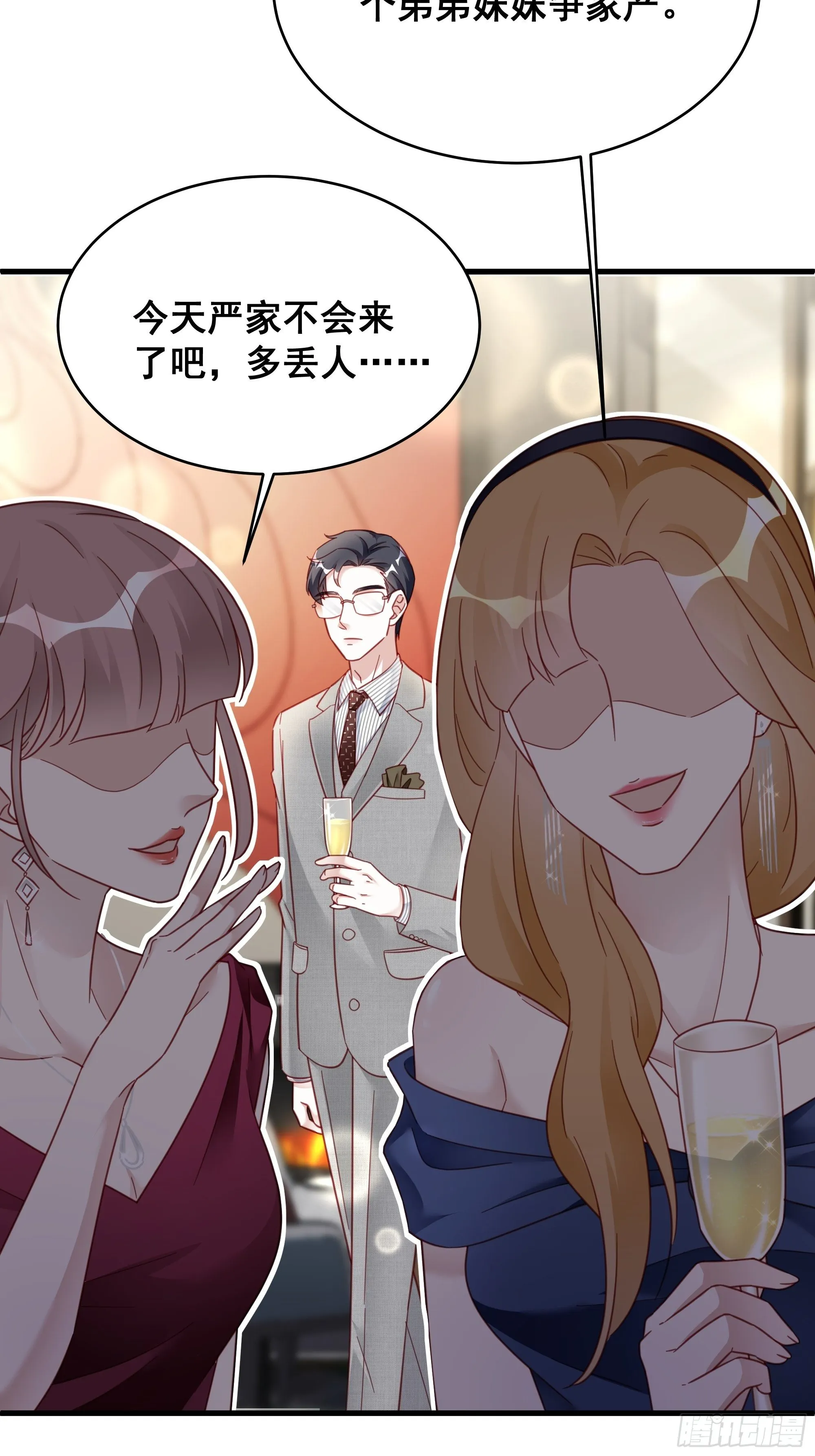 013 家人在的感觉真好！ 第21页