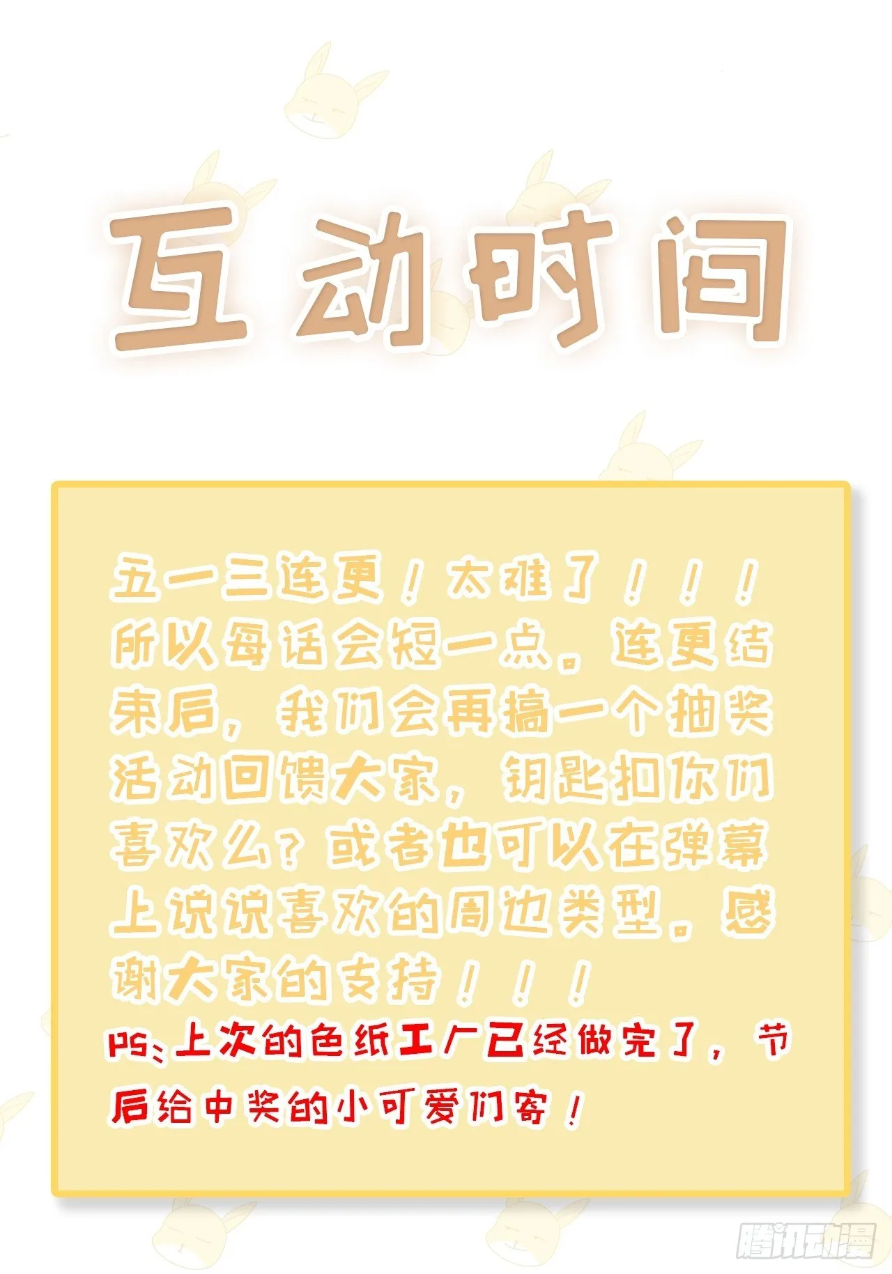 013 家人在的感觉真好！ 第29页