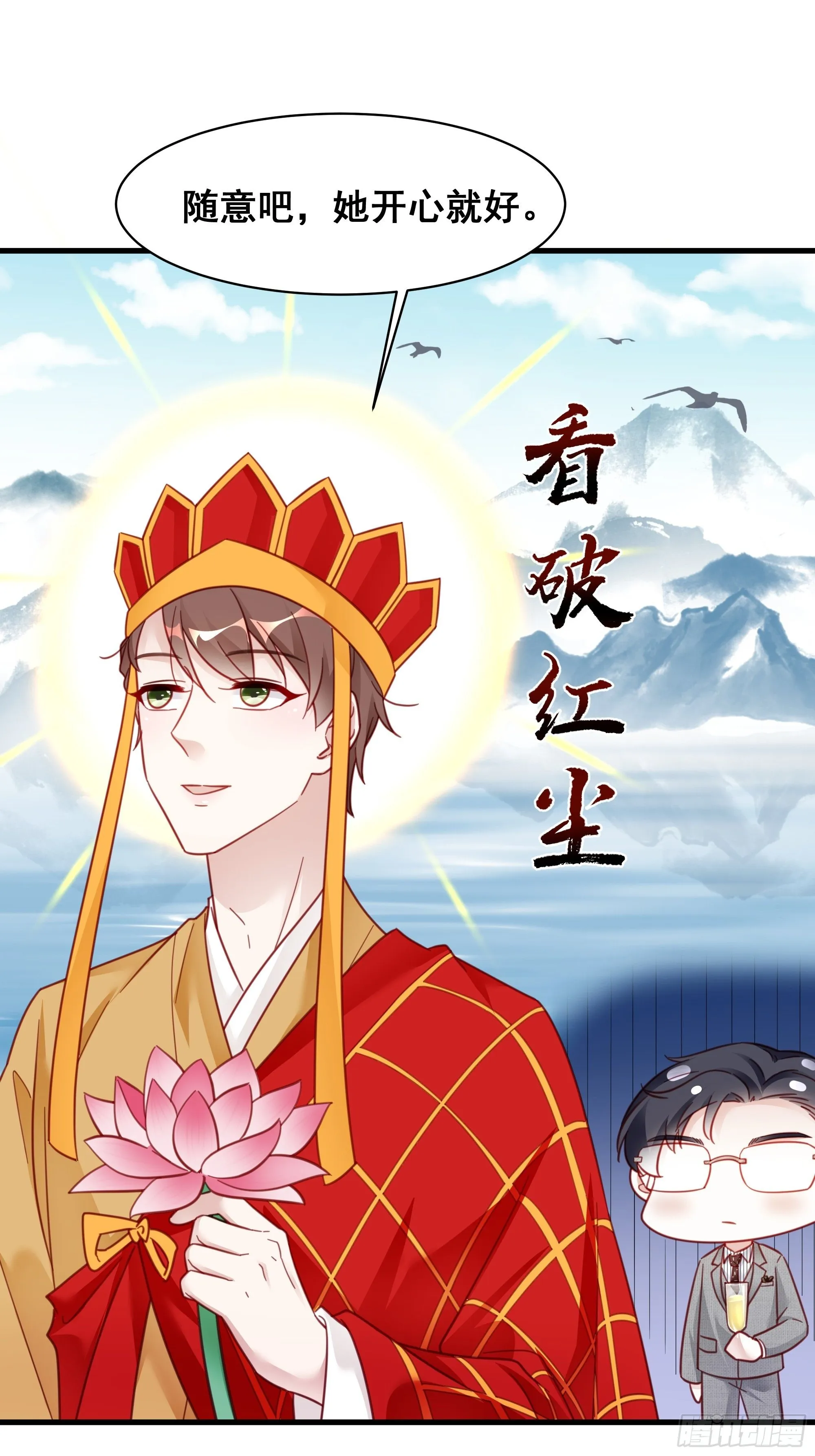 014 老婆看破红尘了怎么办？ 第22页