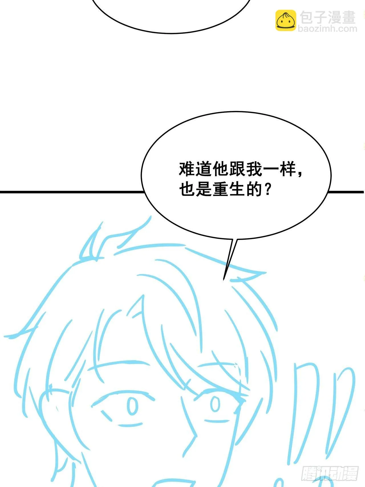 014 老婆看破红尘了怎么办？ 第36页