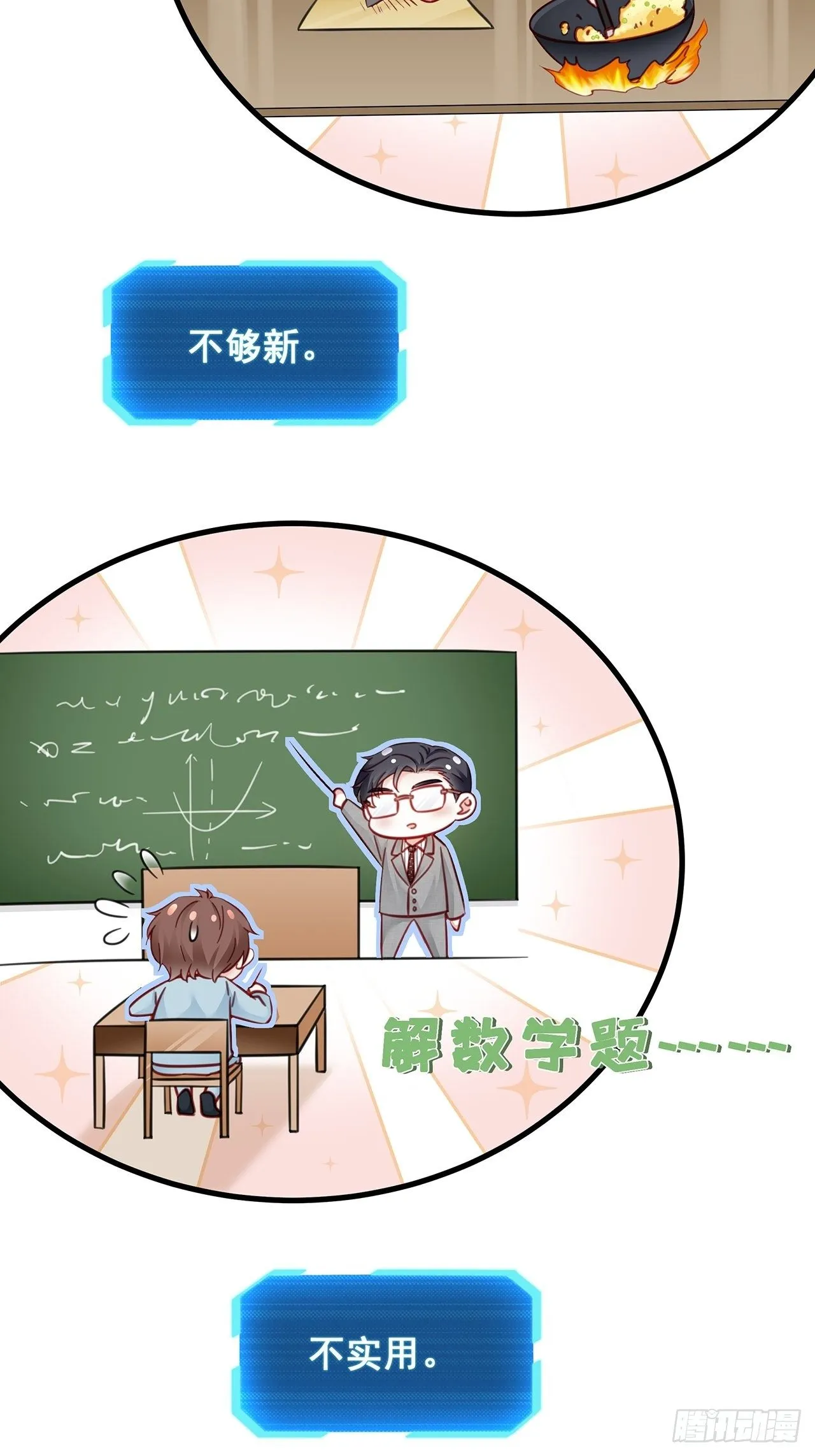015 系统貌似不大对劲？ 第31页