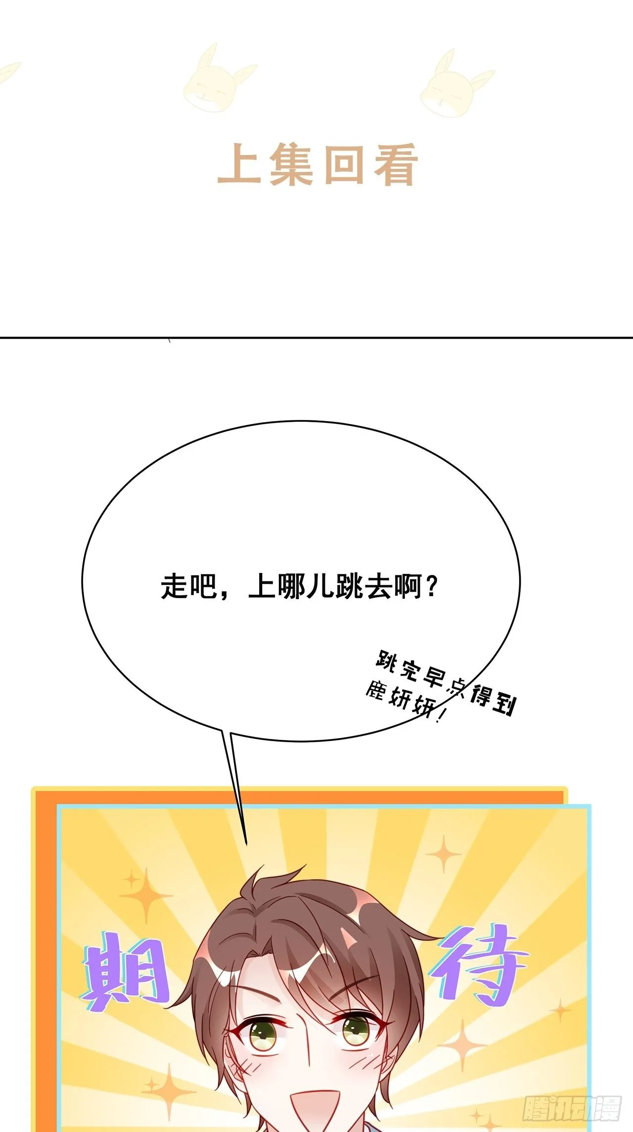 017 你抓我，我踩你 第1页