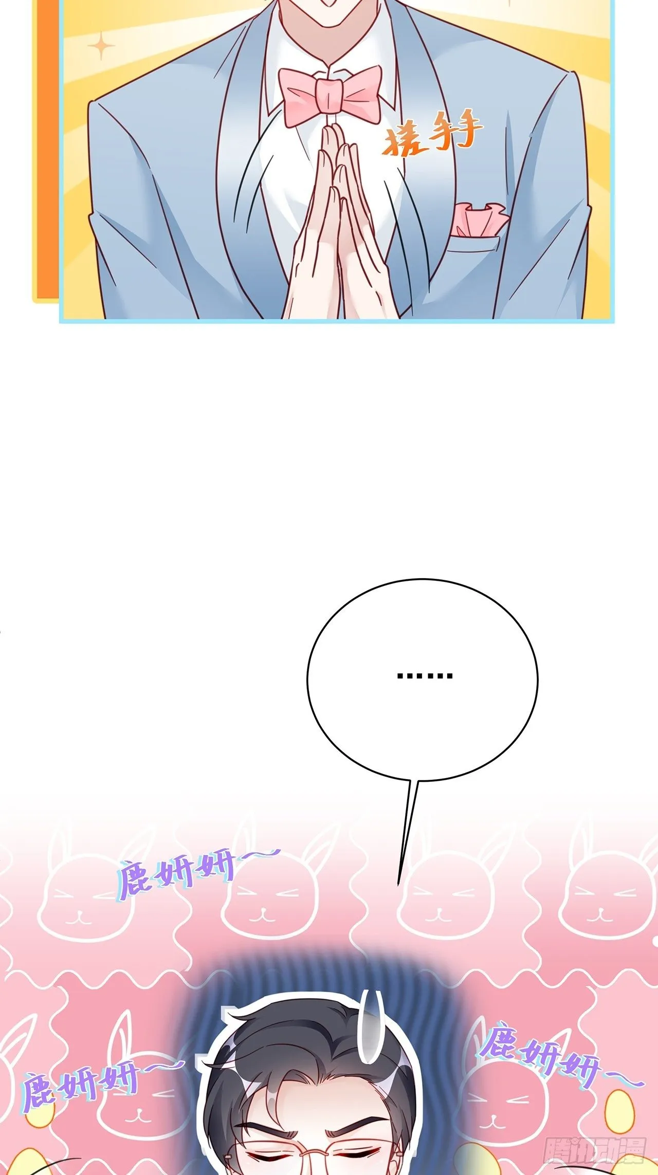 017 你抓我，我踩你 第2页