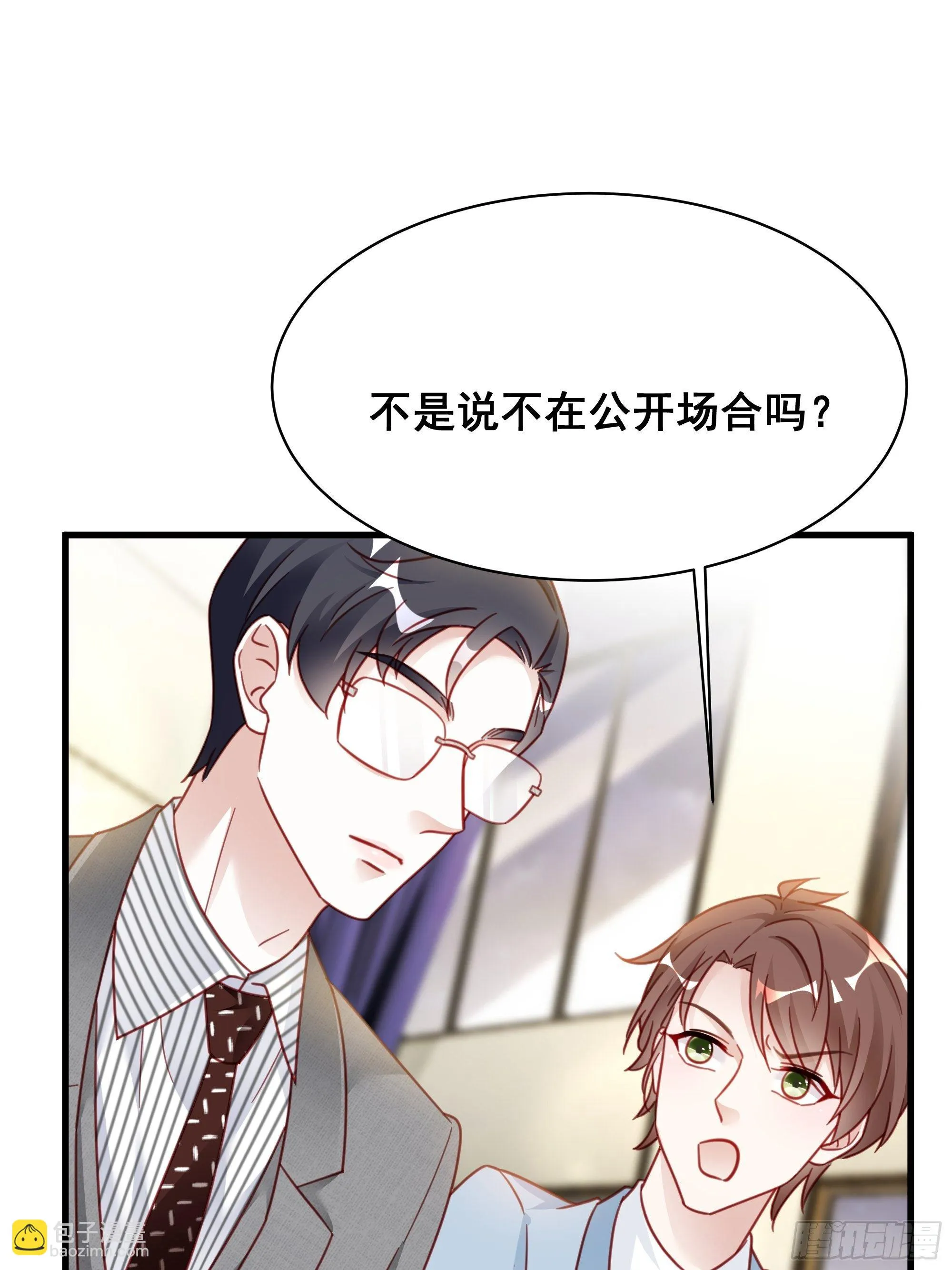 017 你抓我，我踩你 第7页