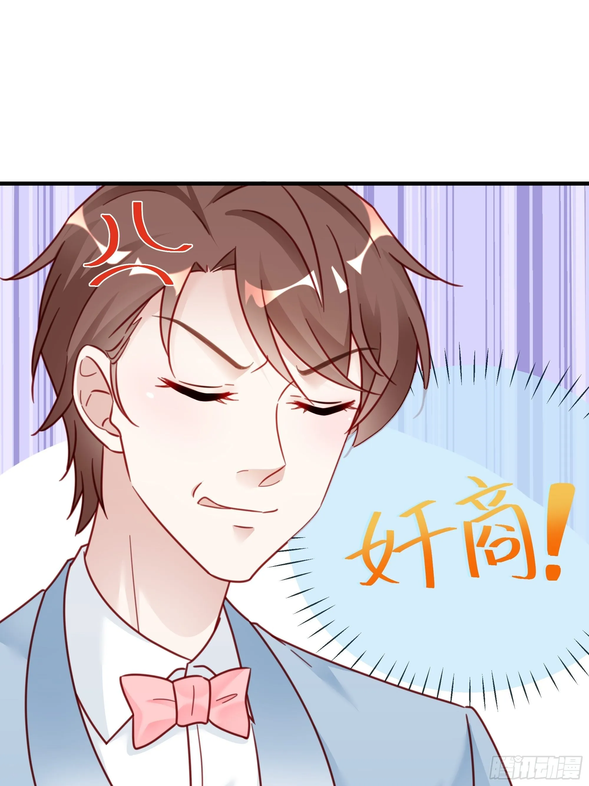 017 你抓我，我踩你 第11页
