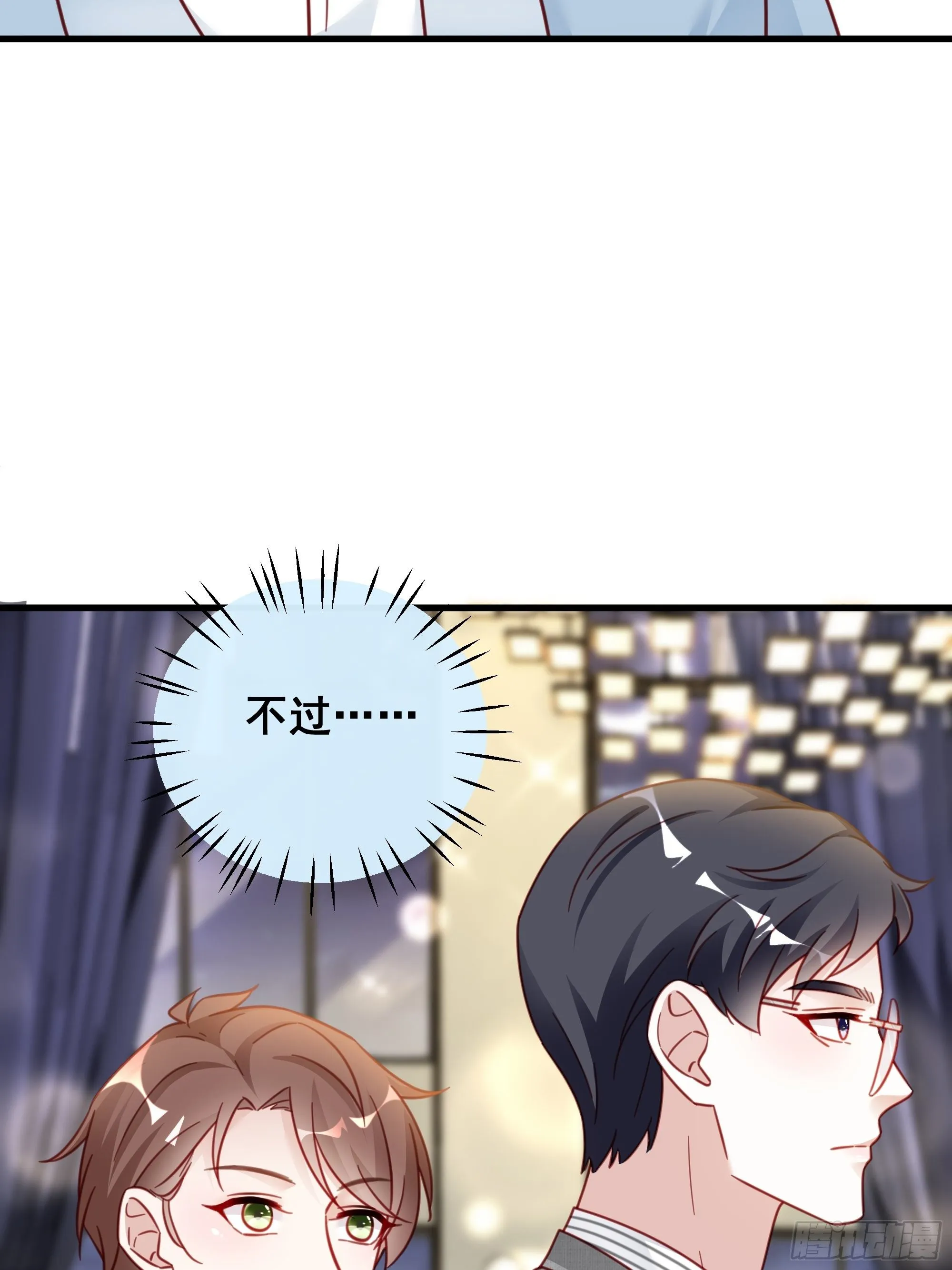017 你抓我，我踩你 第12页