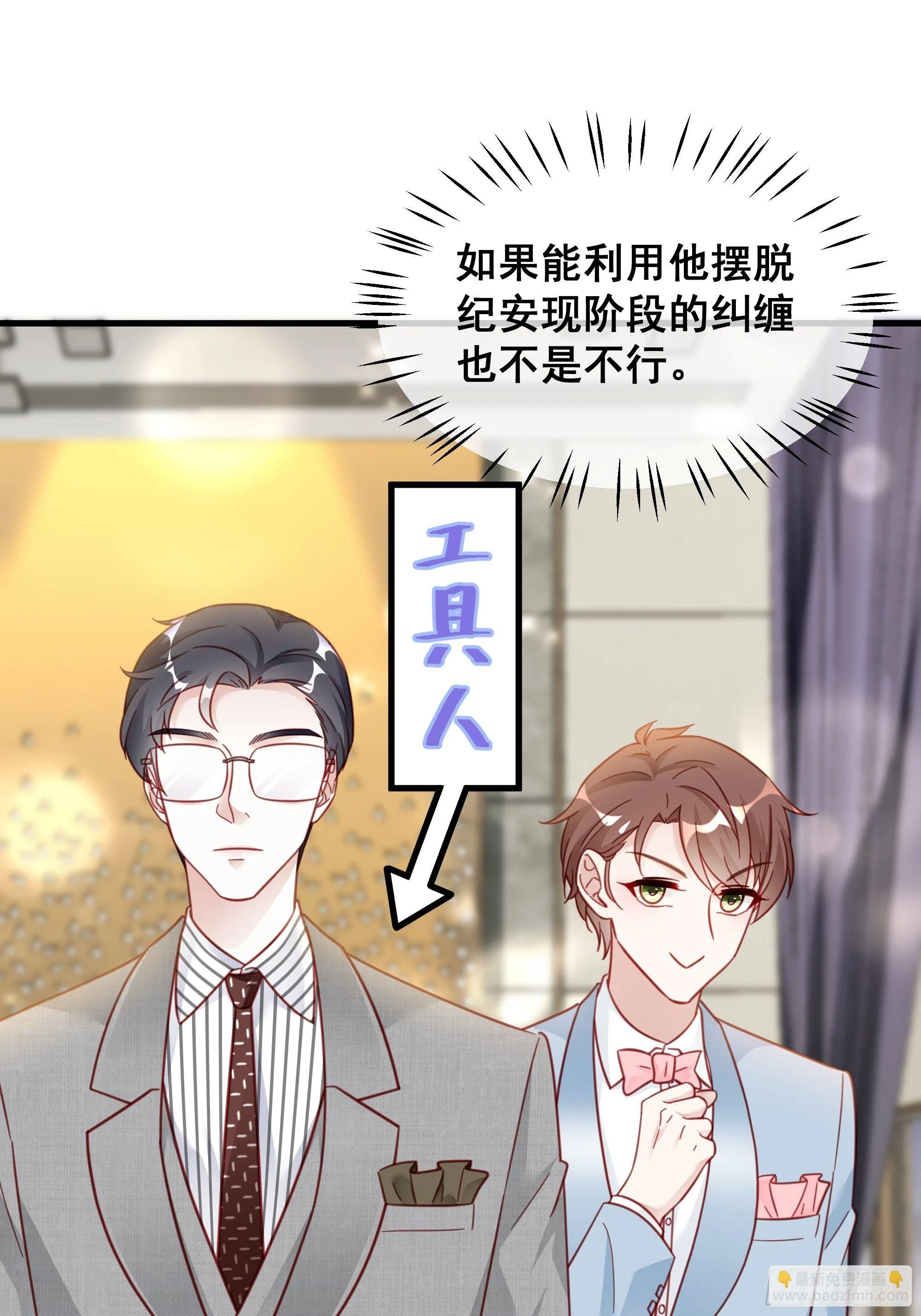017 你抓我，我踩你 第14页