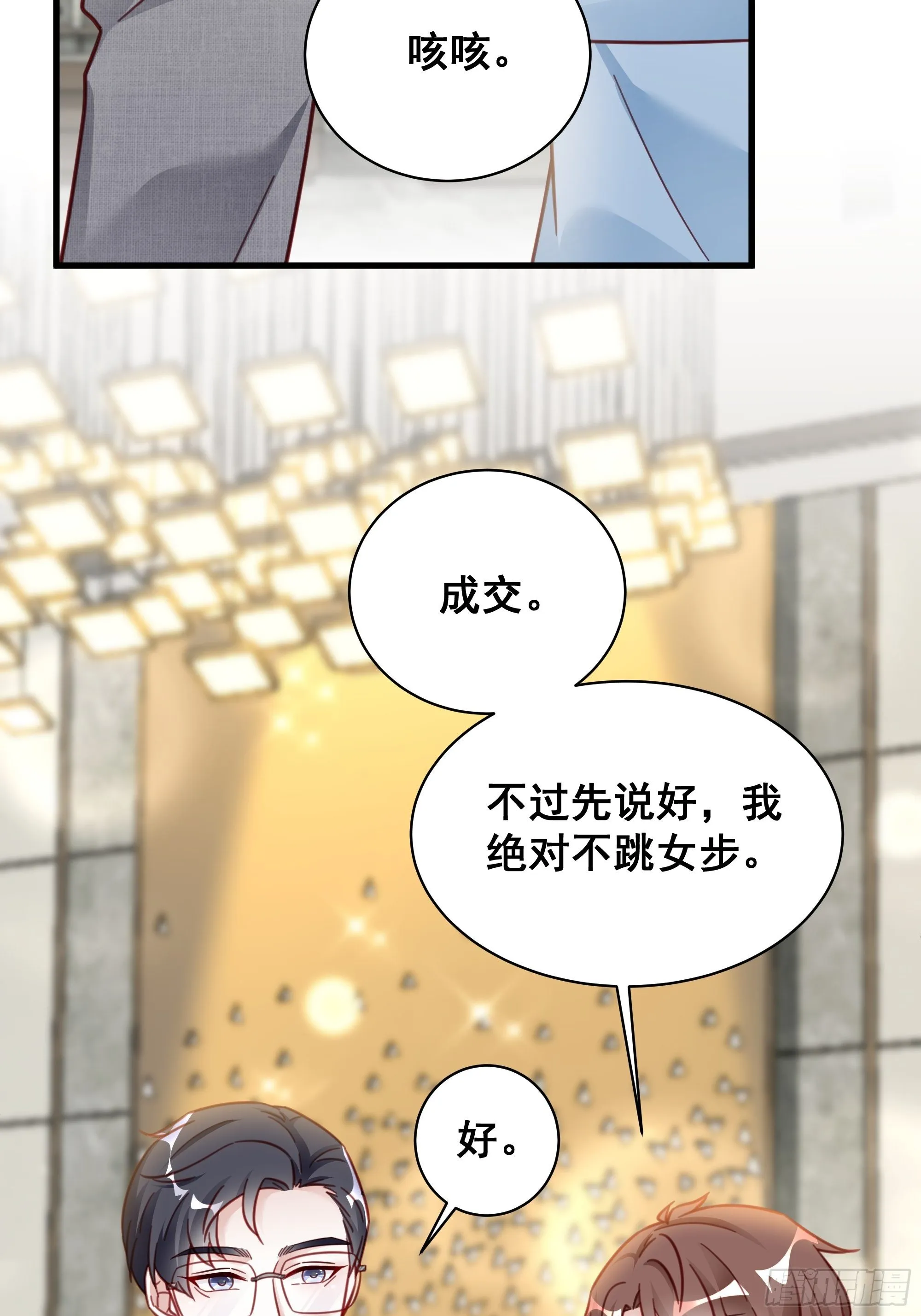 017 你抓我，我踩你 第16页