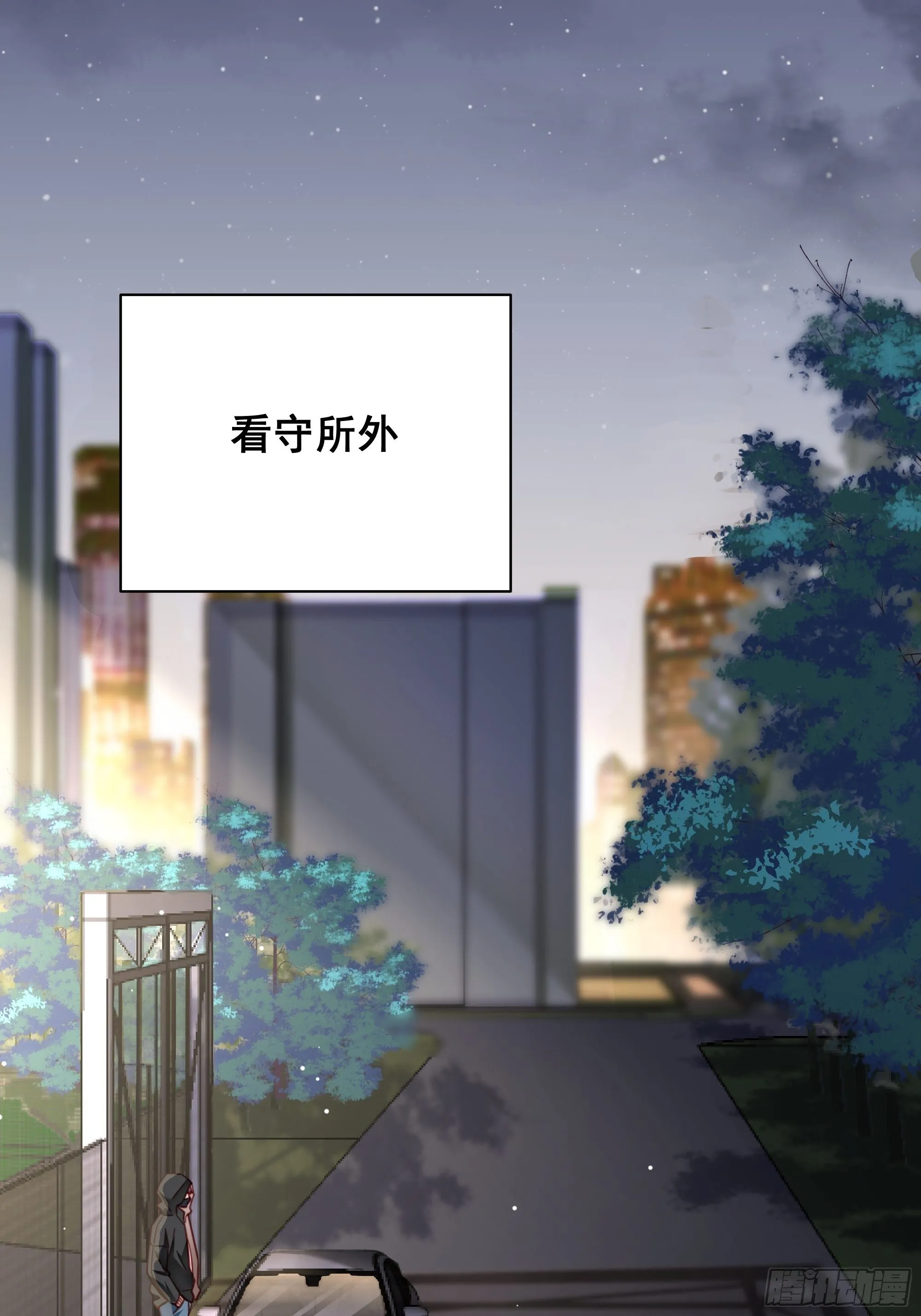017 你抓我，我踩你 第20页
