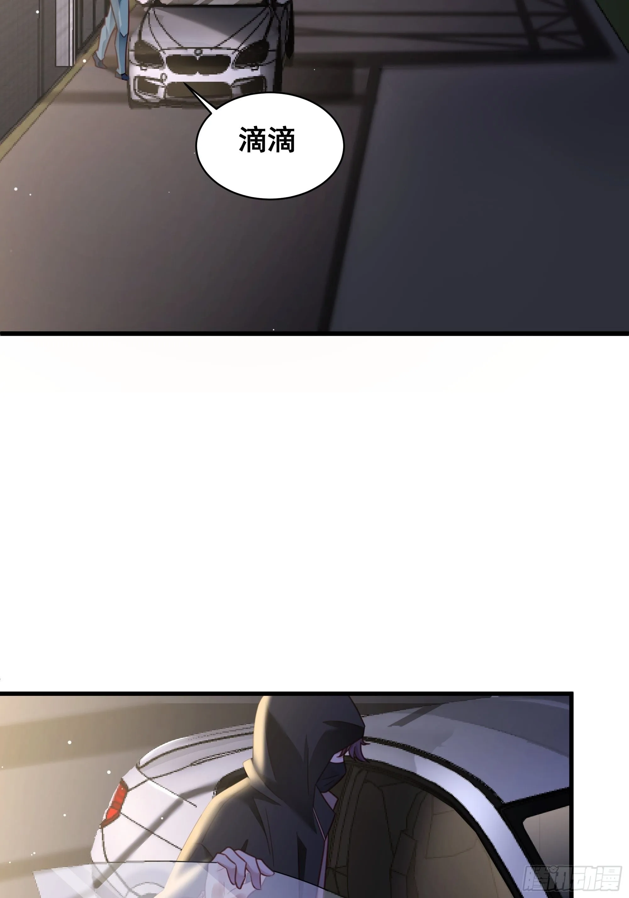 017 你抓我，我踩你 第21页