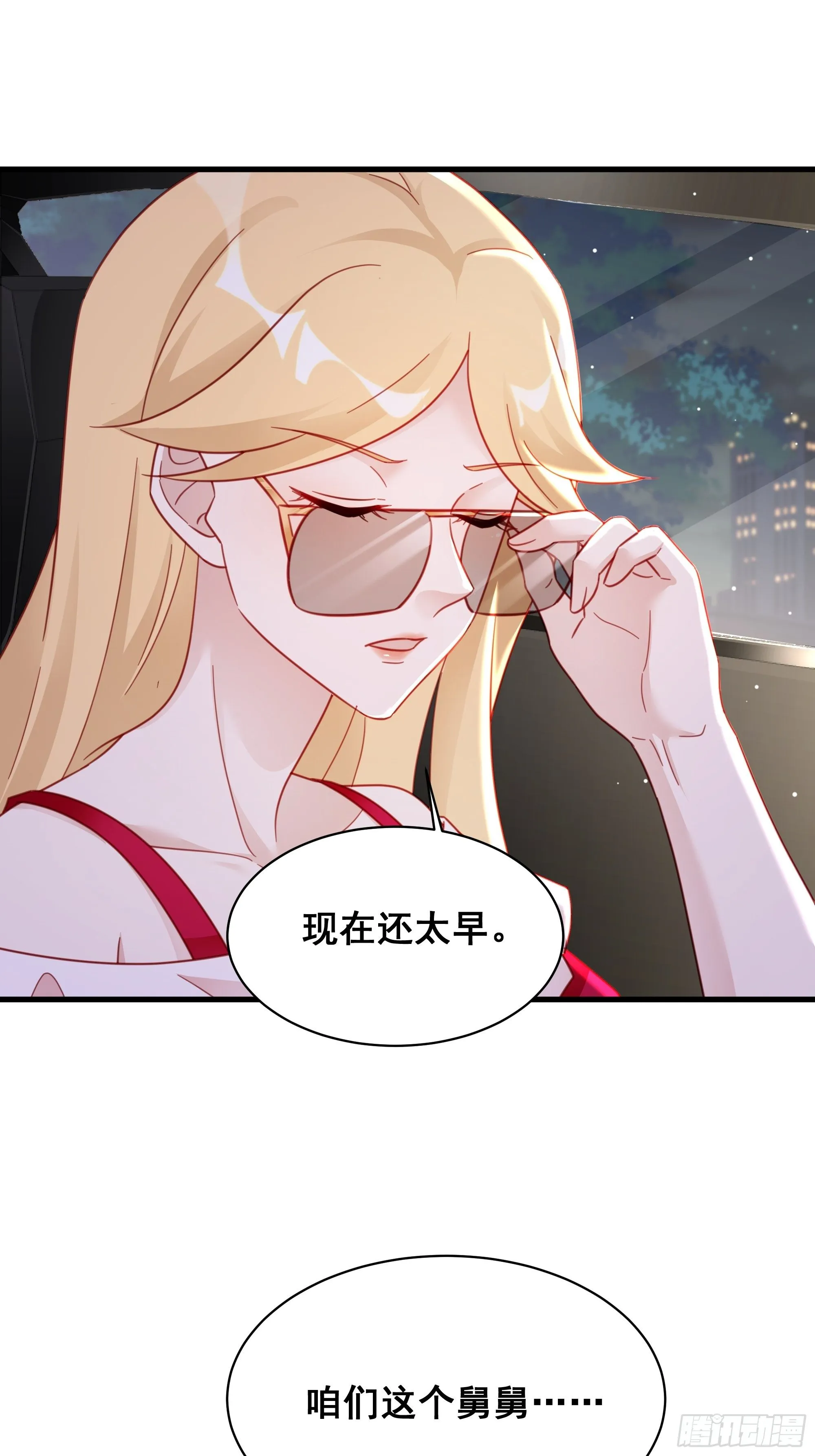 017 你抓我，我踩你 第27页