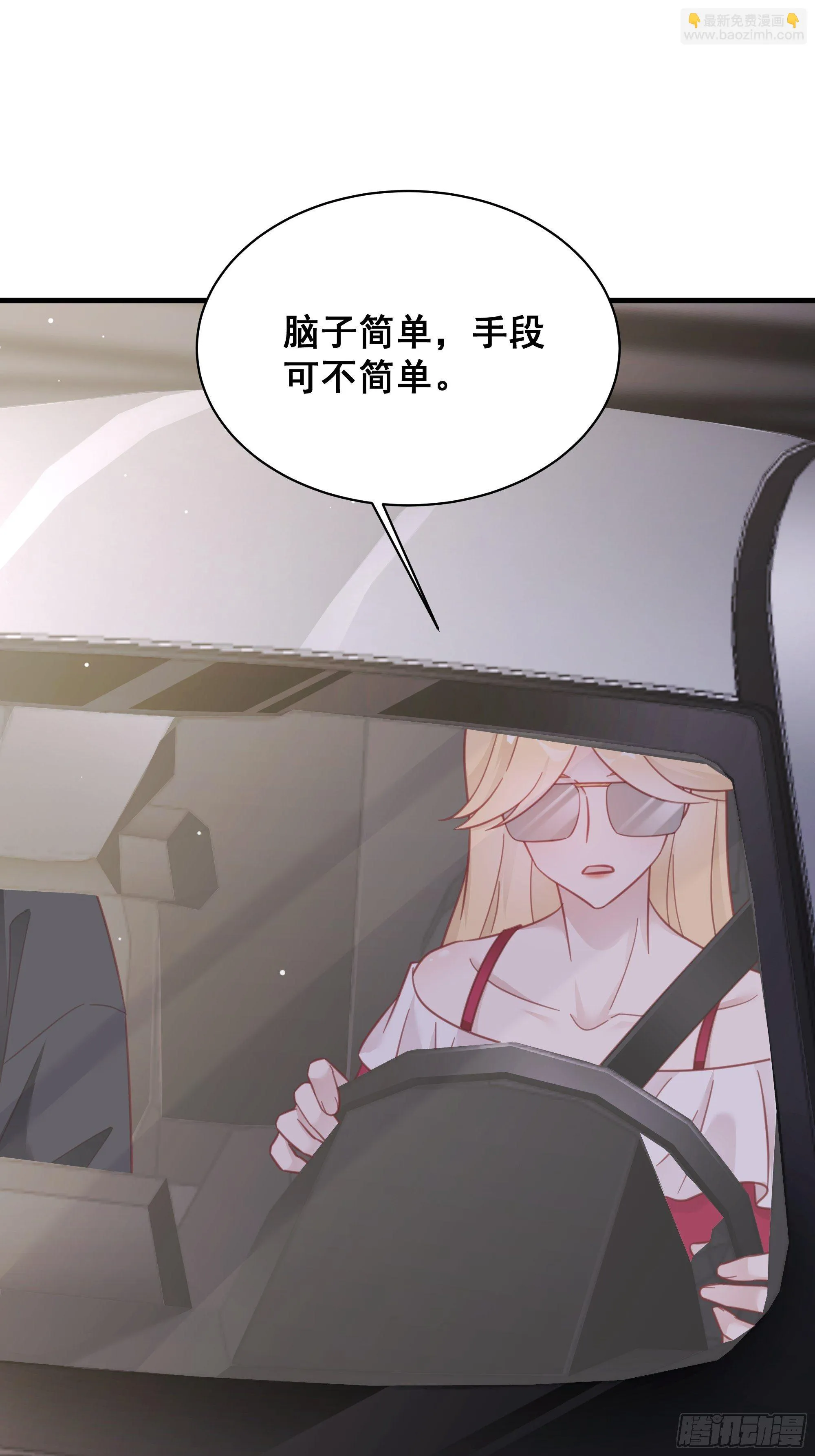 017 你抓我，我踩你 第29页