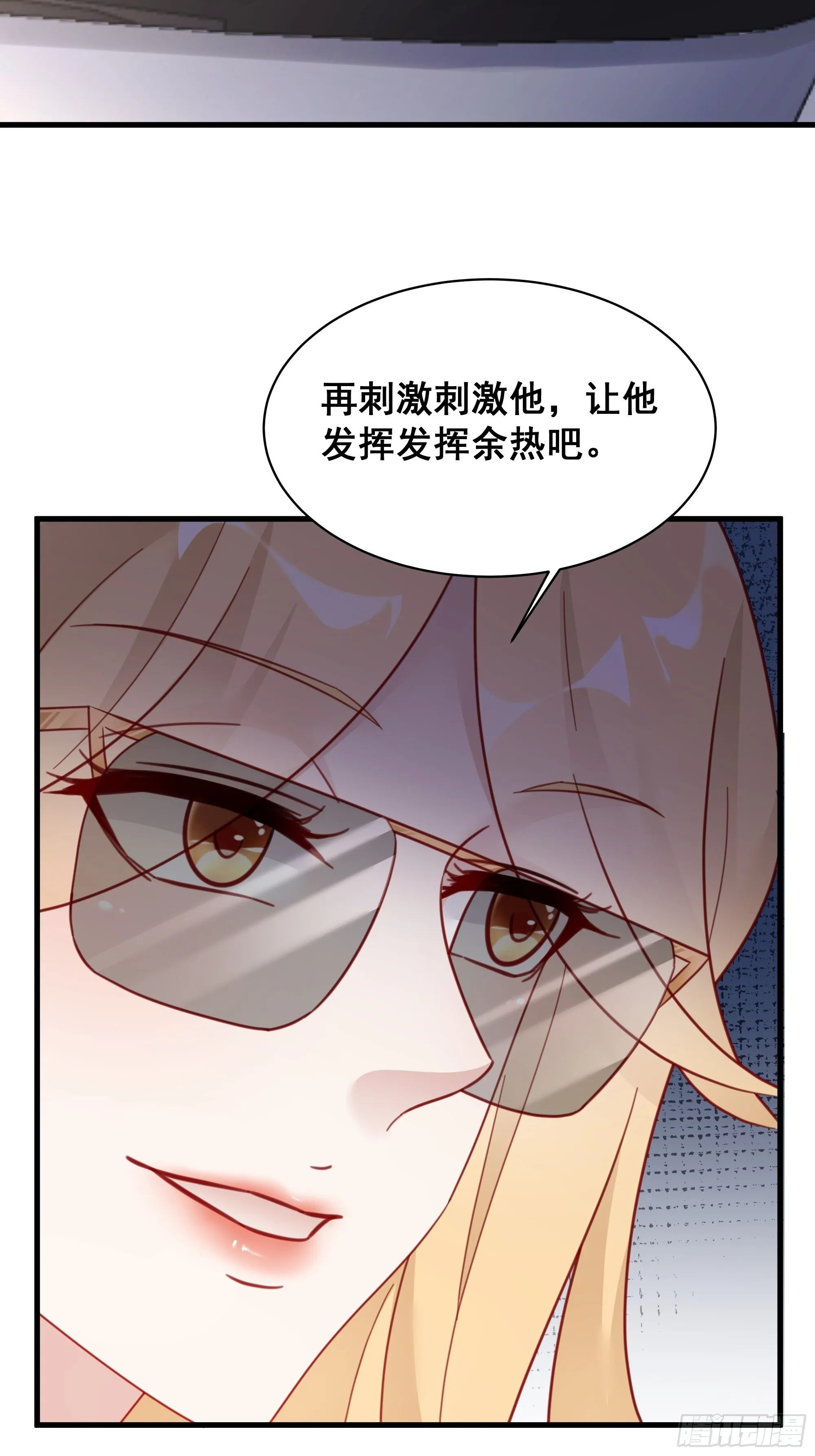 017 你抓我，我踩你 第30页