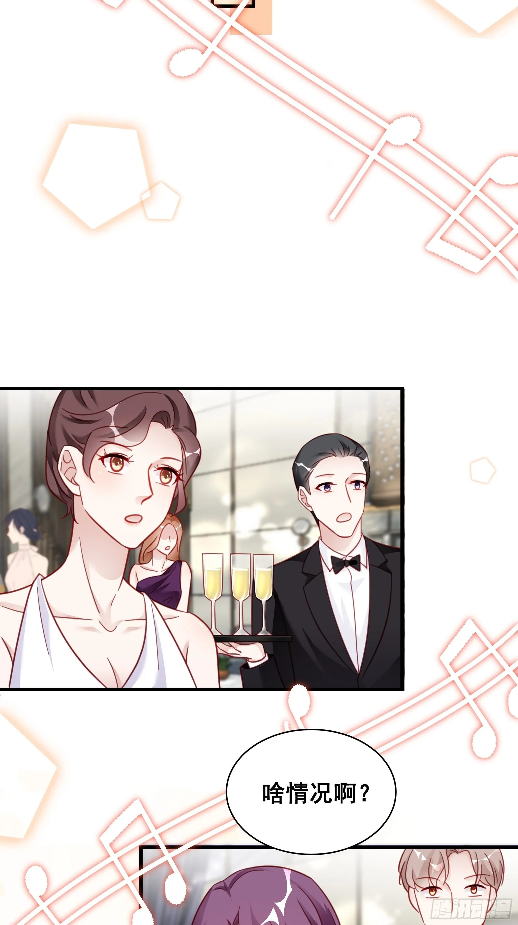 017 你抓我，我踩你 第32页