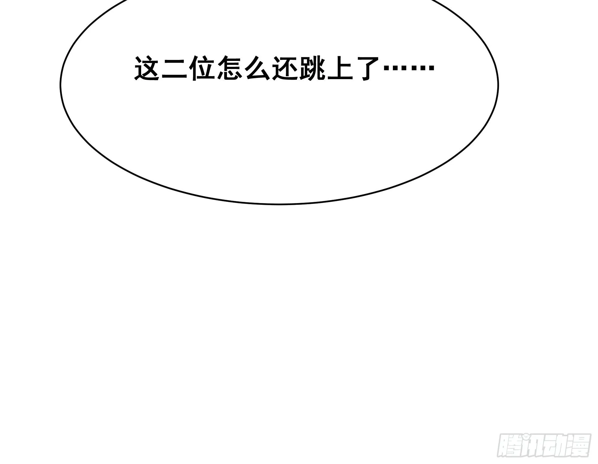 017 你抓我，我踩你 第35页