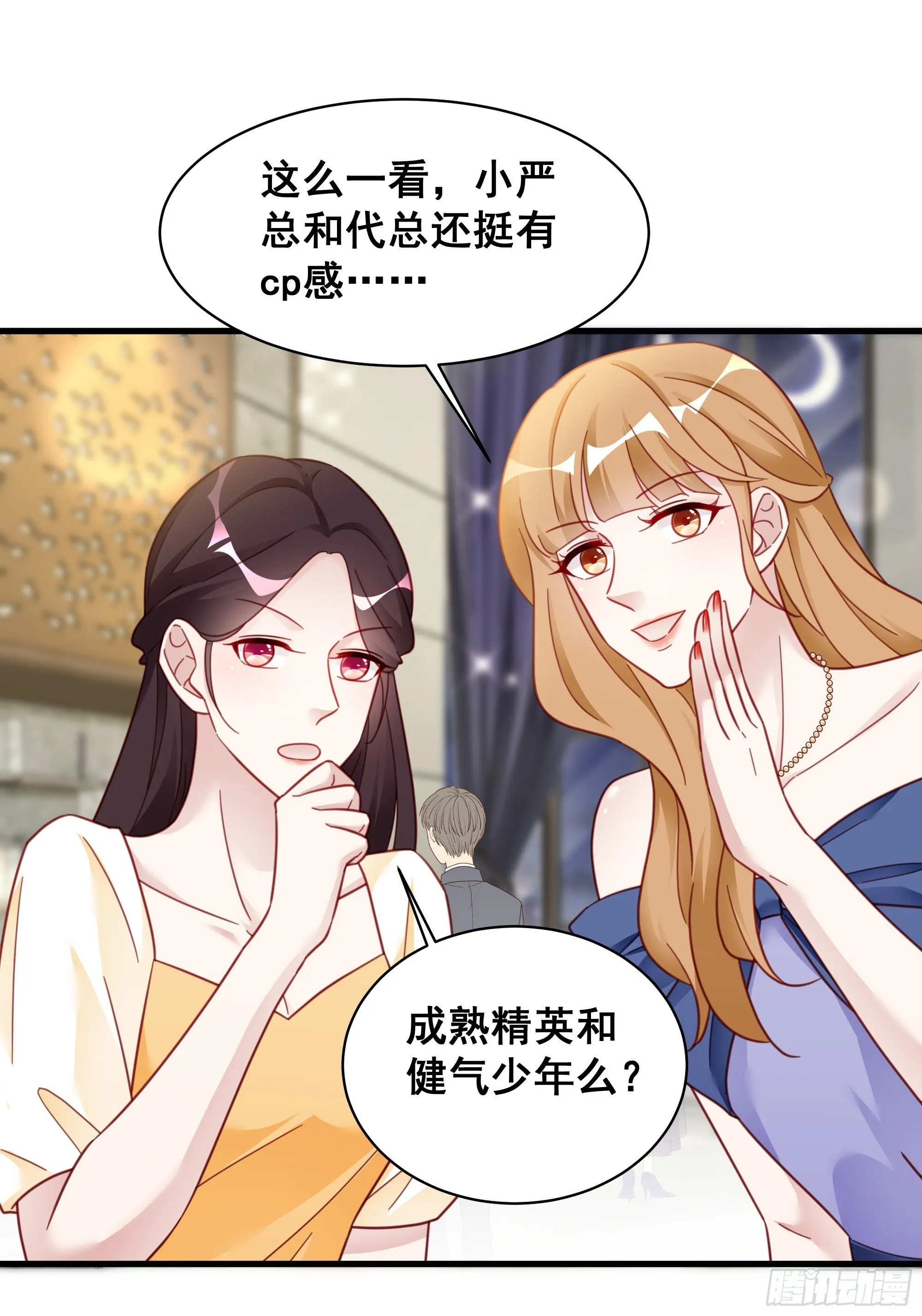 017 你抓我，我踩你 第36页