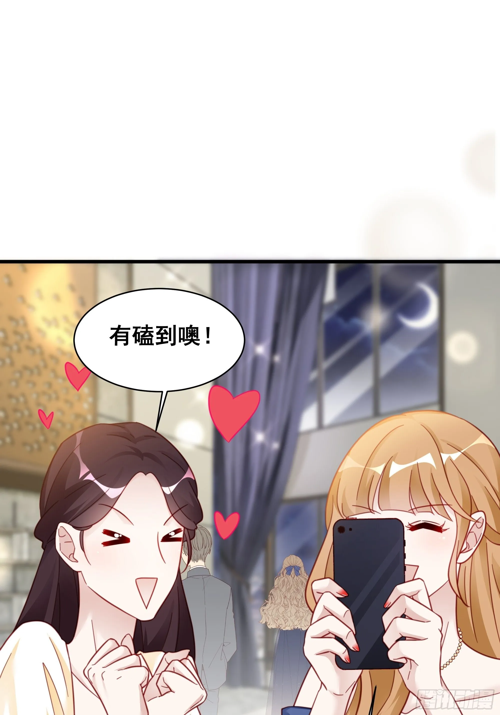 017 你抓我，我踩你 第37页