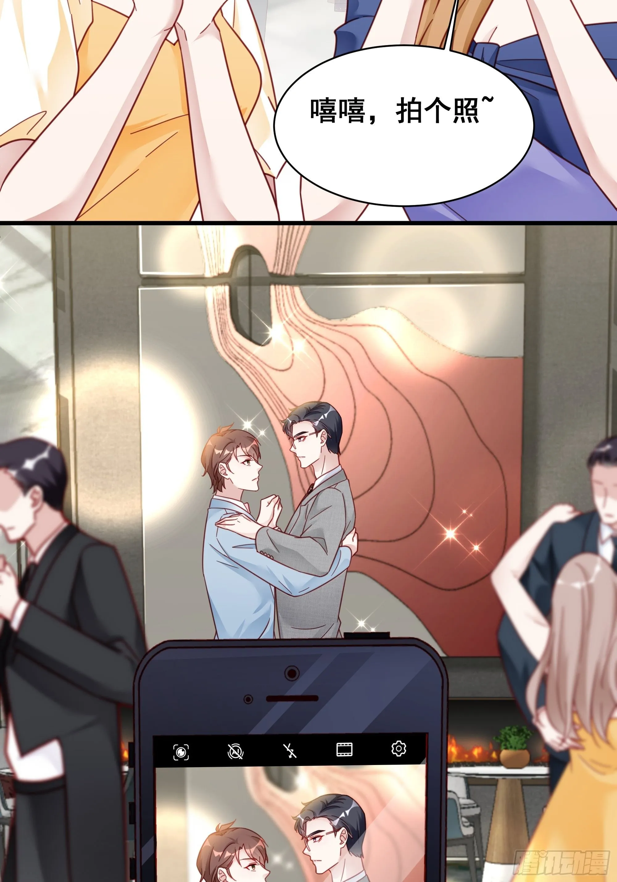 017 你抓我，我踩你 第38页