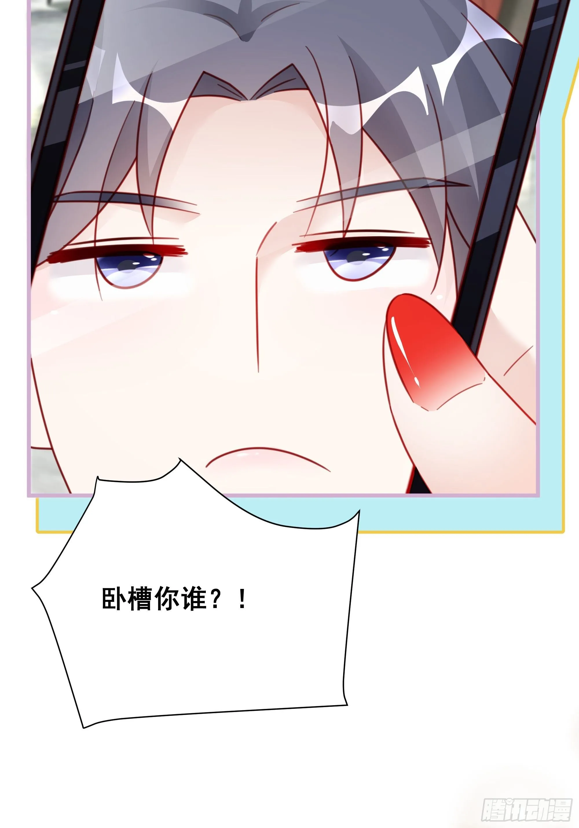 017 你抓我，我踩你 第40页