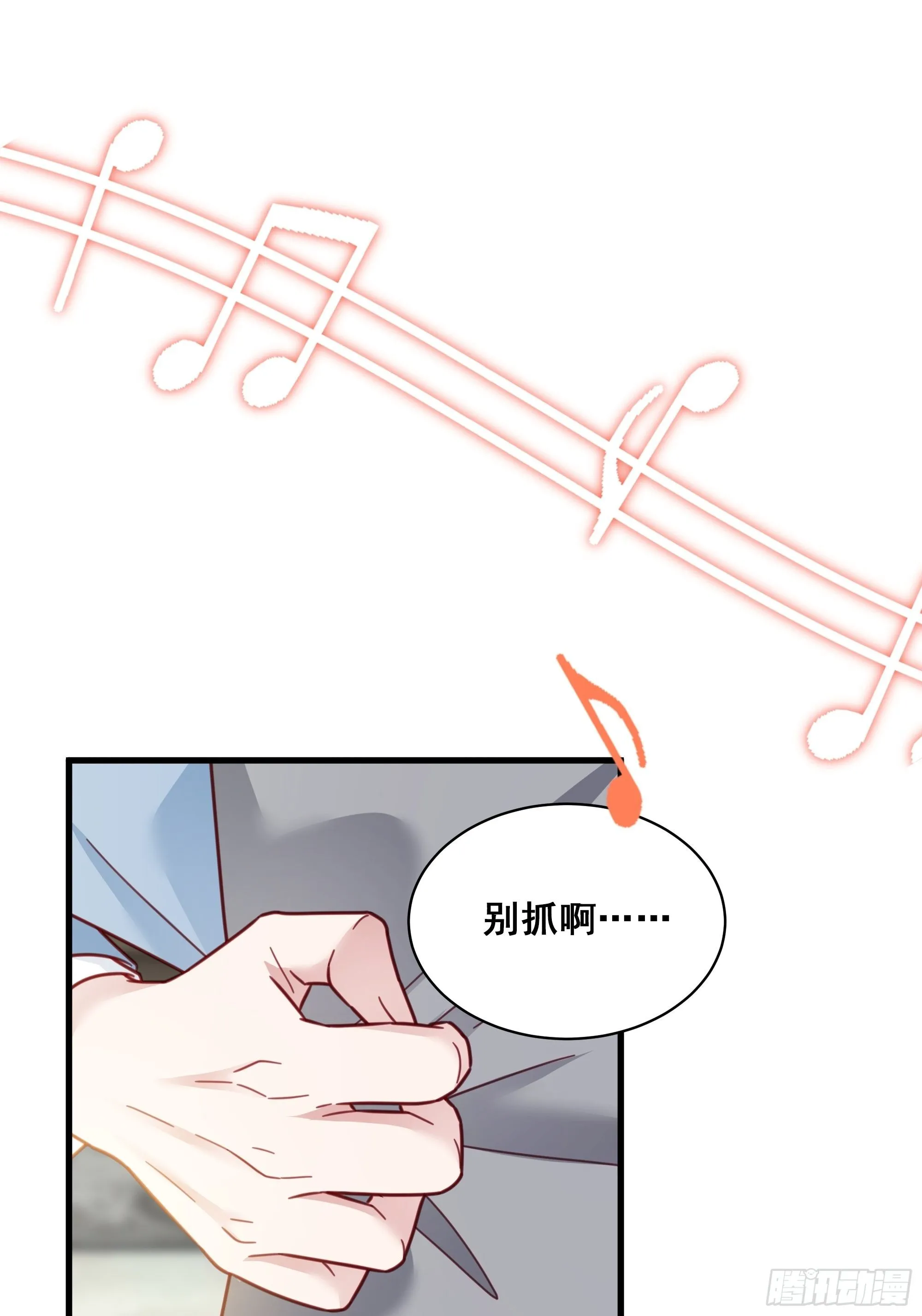 017 你抓我，我踩你 第42页