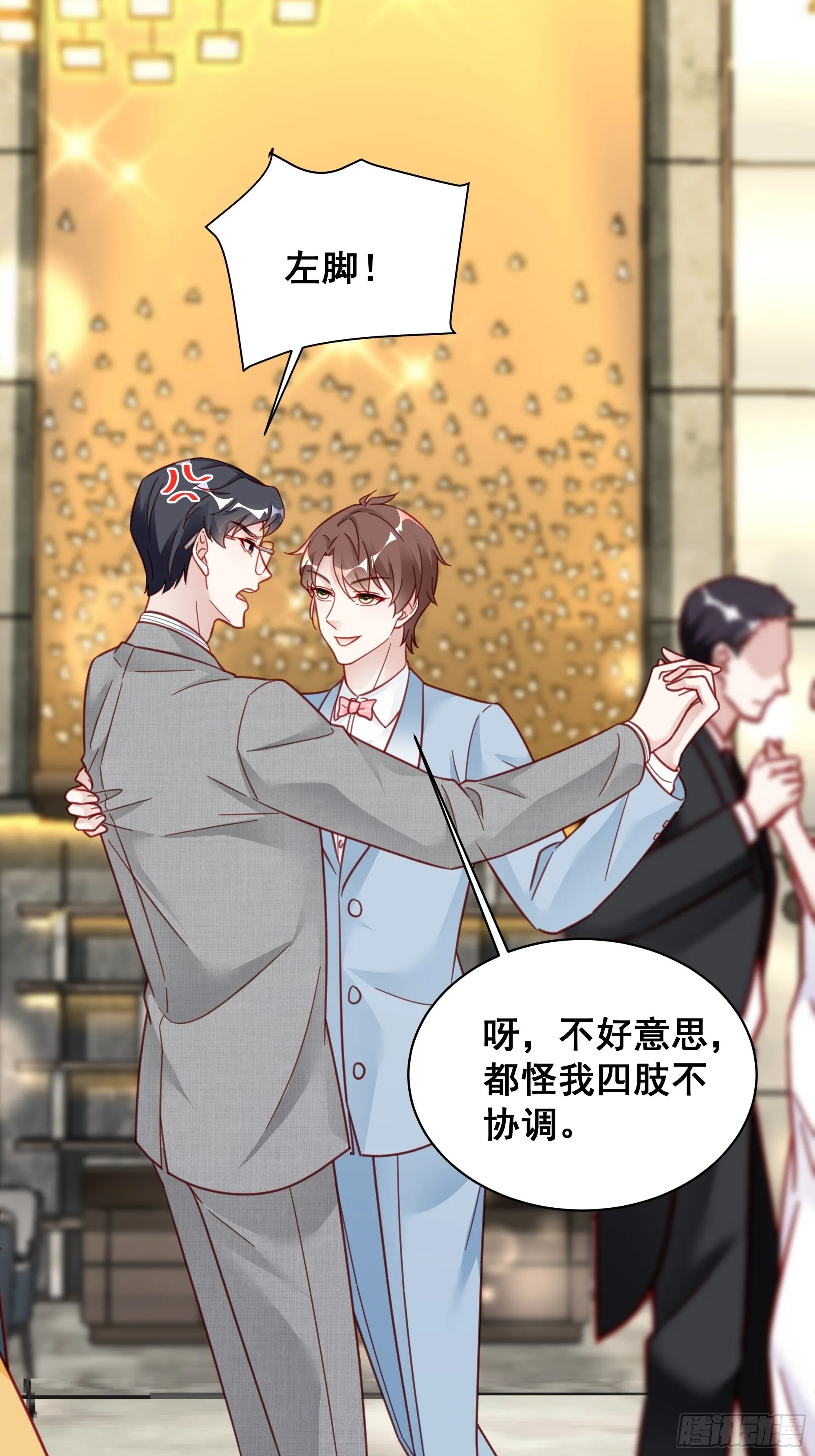 017 你抓我，我踩你 第45页