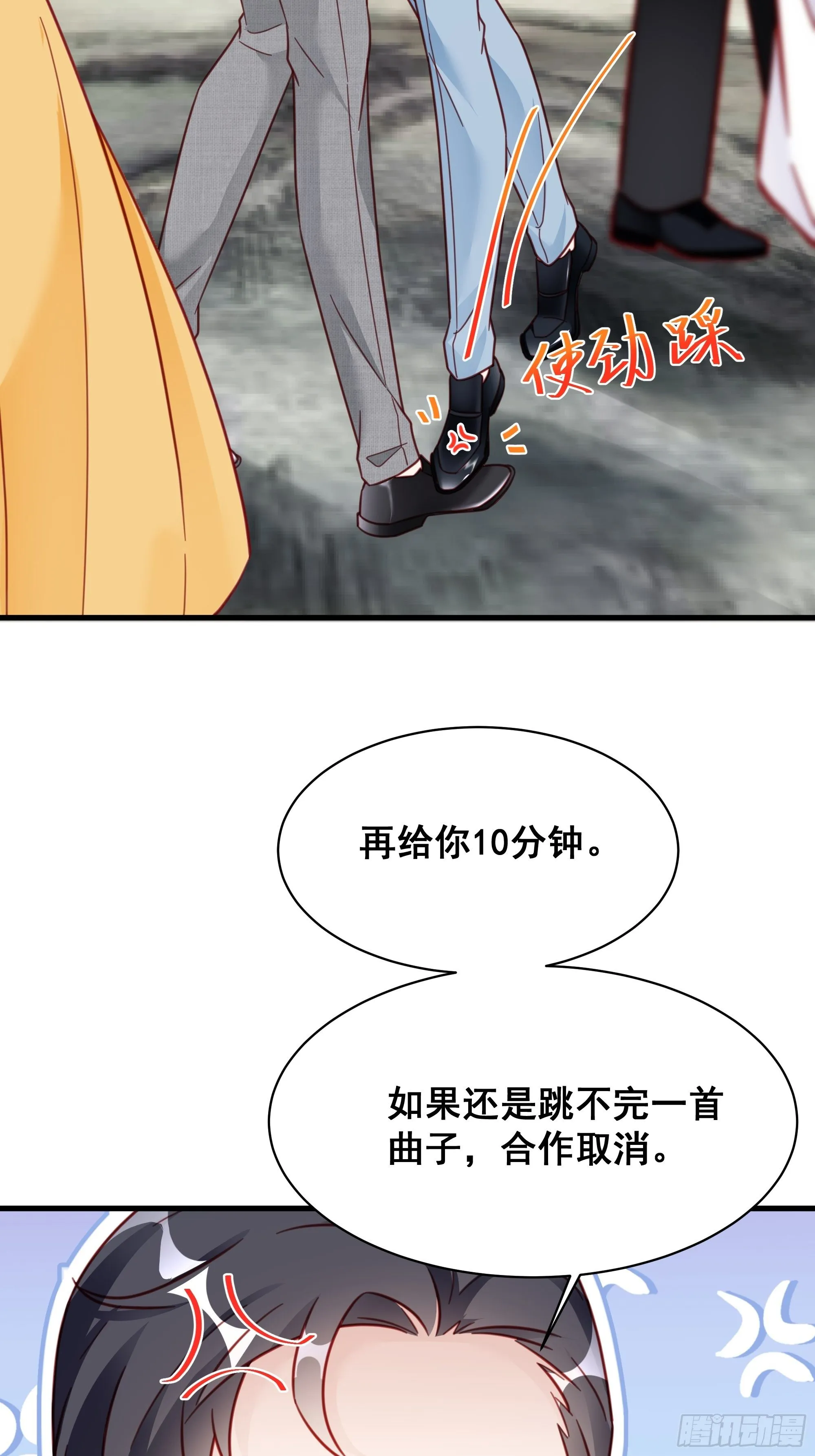 017 你抓我，我踩你 第46页