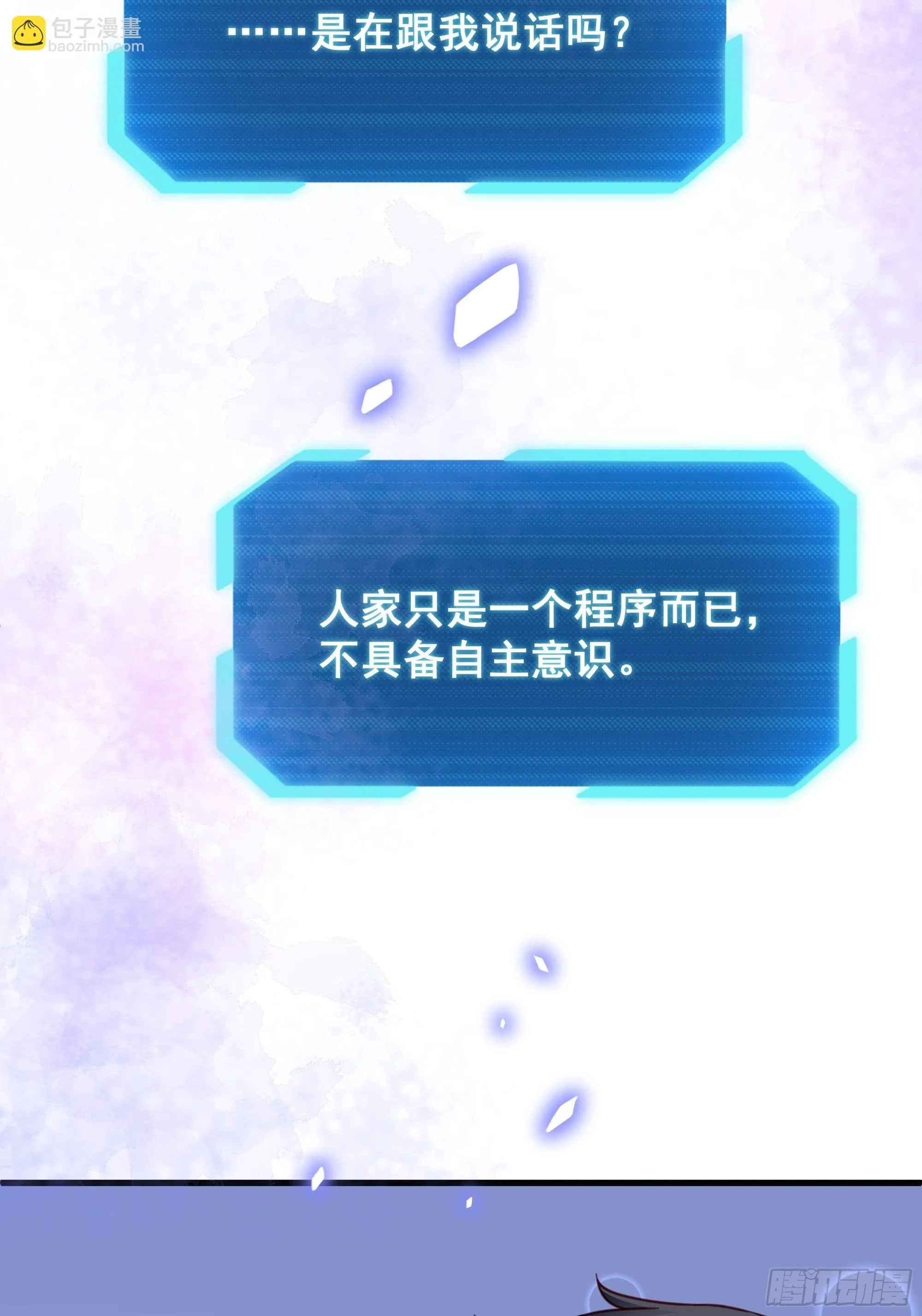 017 你抓我，我踩你 第54页