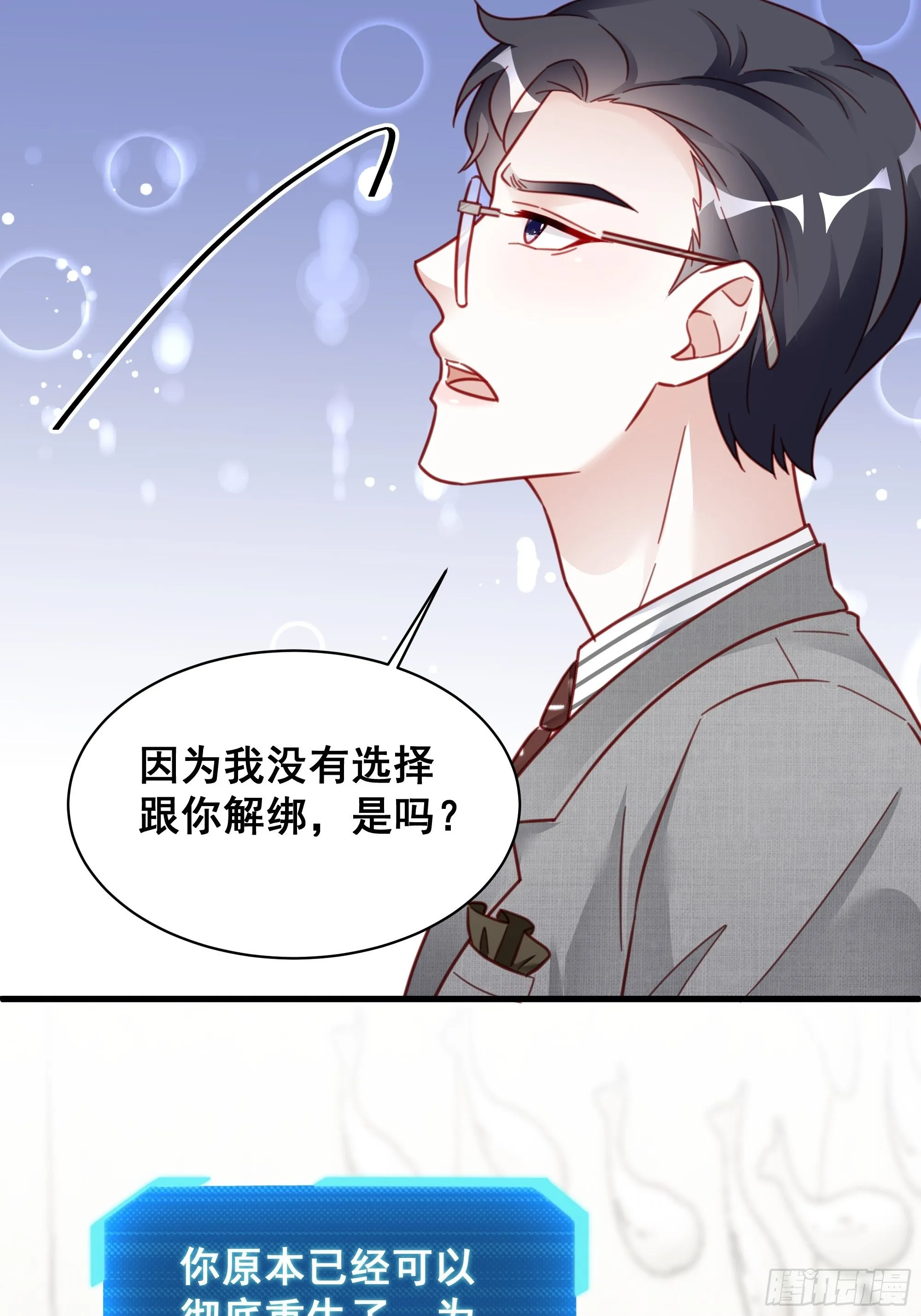 017 你抓我，我踩你 第55页