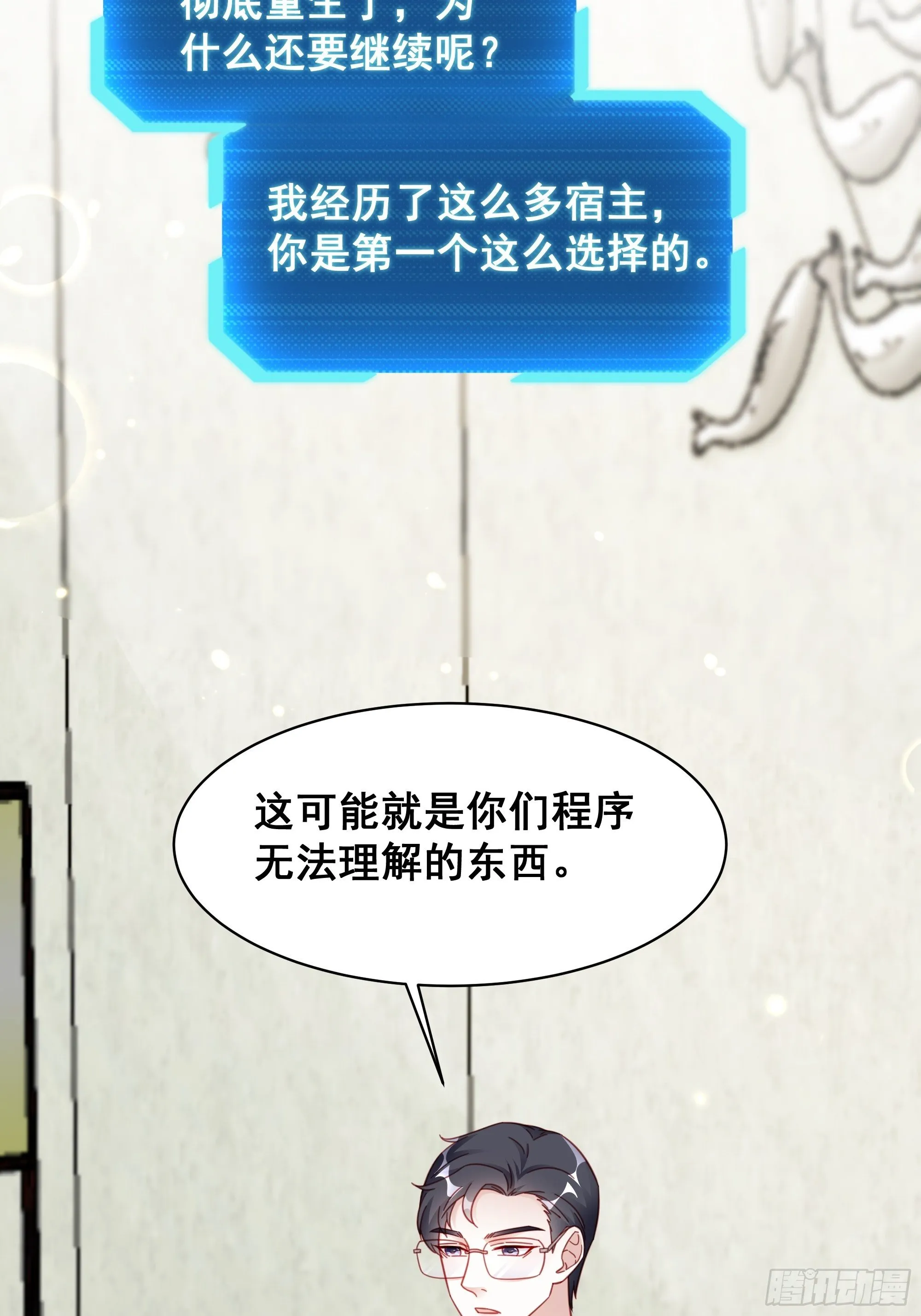 017 你抓我，我踩你 第56页